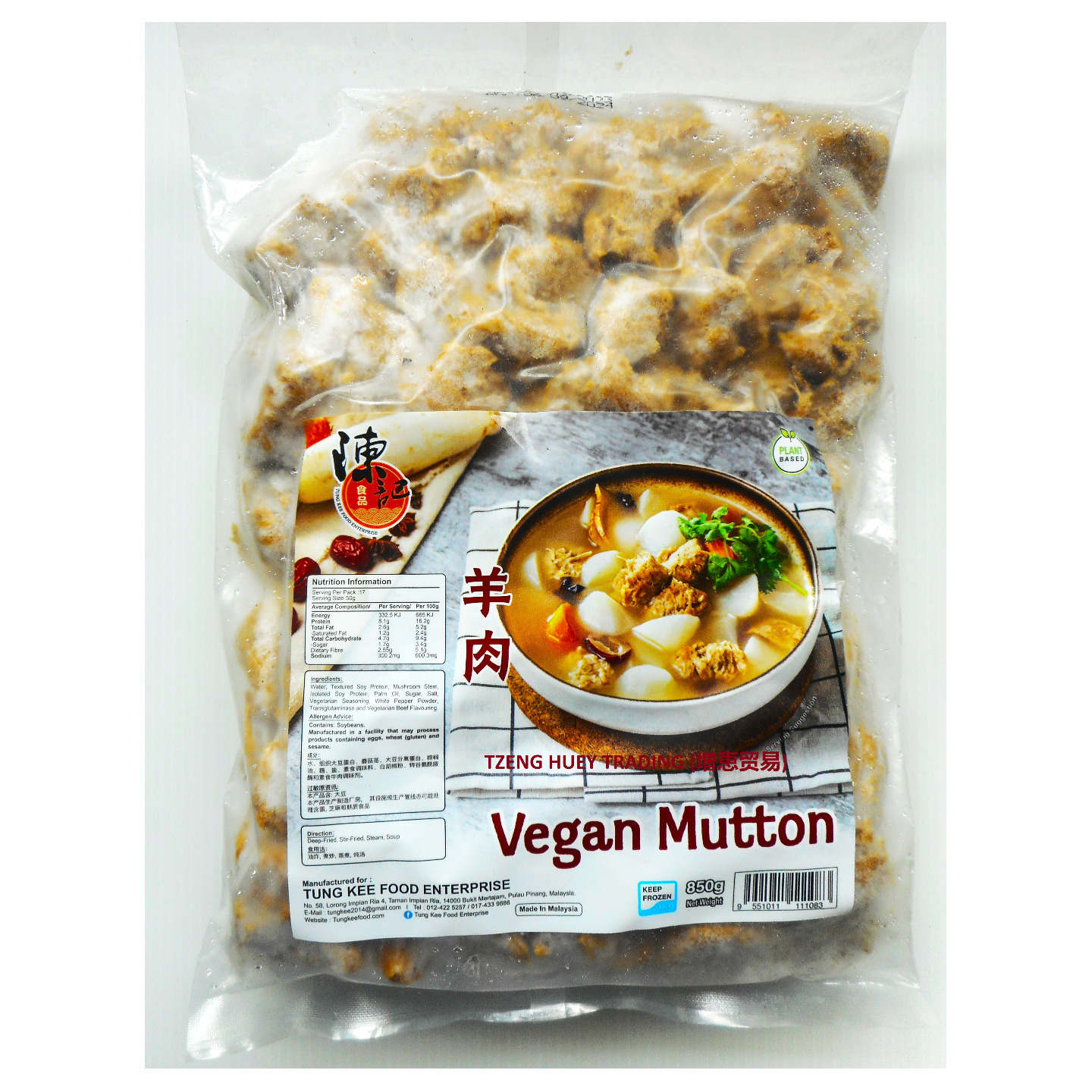 Vegan Mutton 羊肉 Tung Kee 陳記 850g