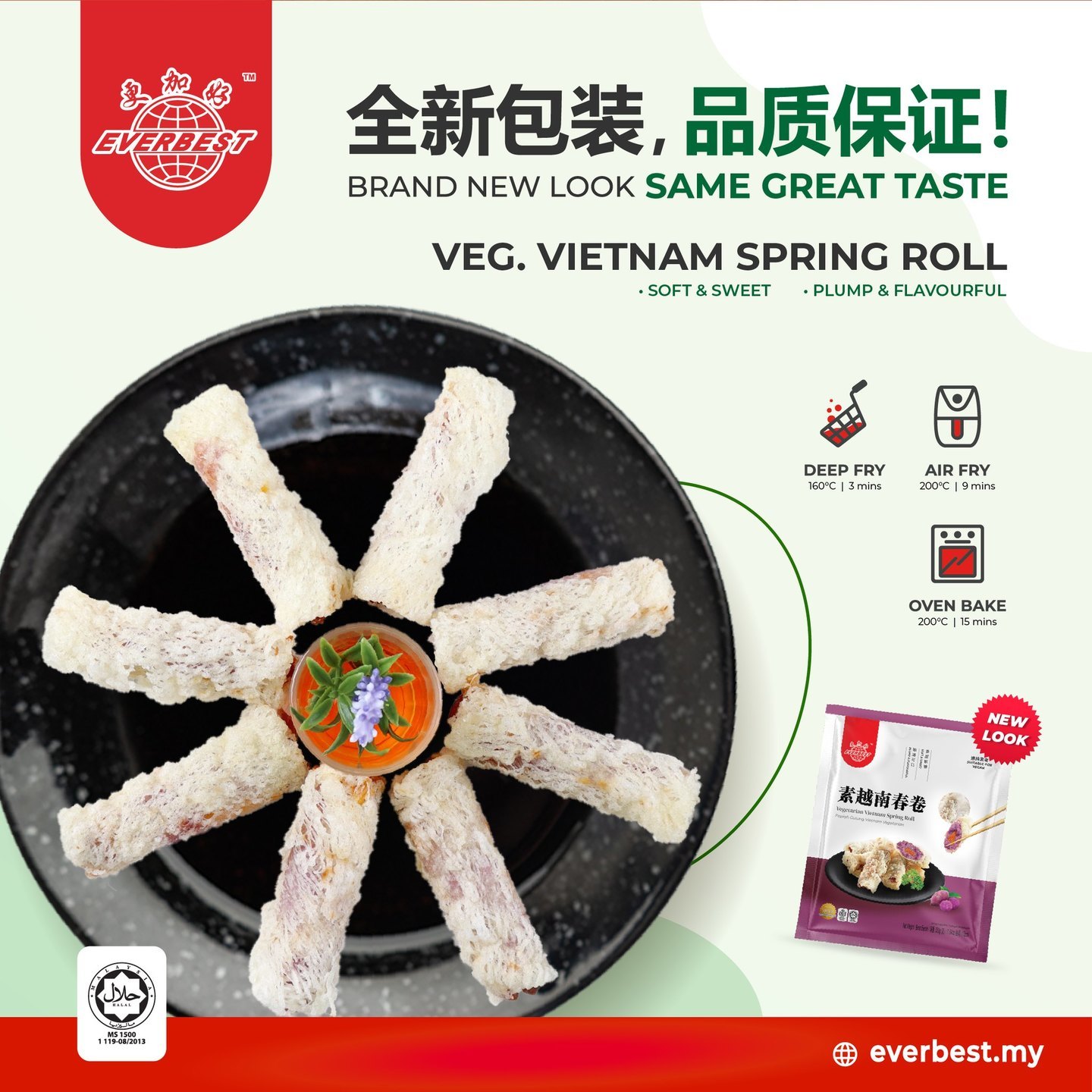 Vietnam Spring Roll 越南春卷 (10 Pieces)