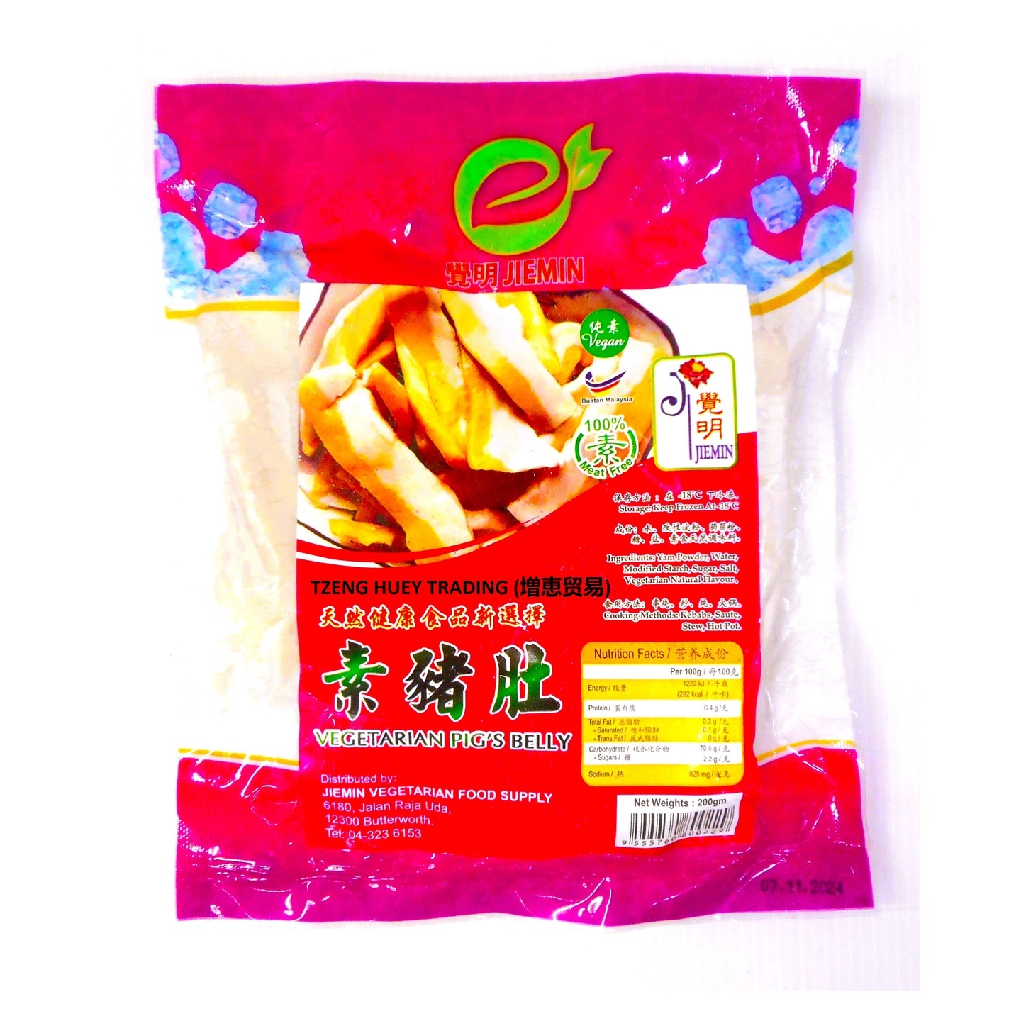 Veg Pig's Belly 素猪肚 (200g/1000g)