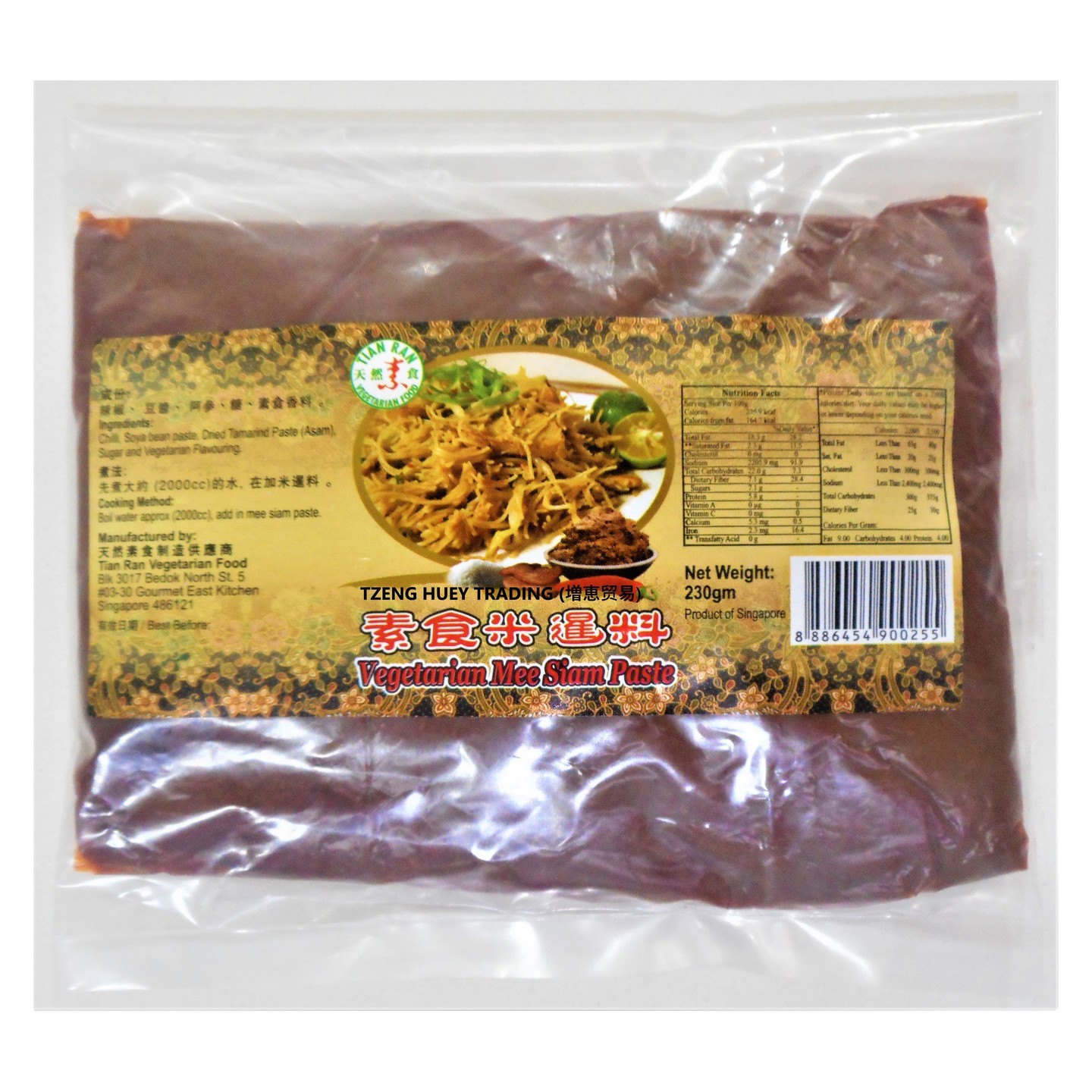 Vegetarian Mee Siam Paste 米暹料 230g