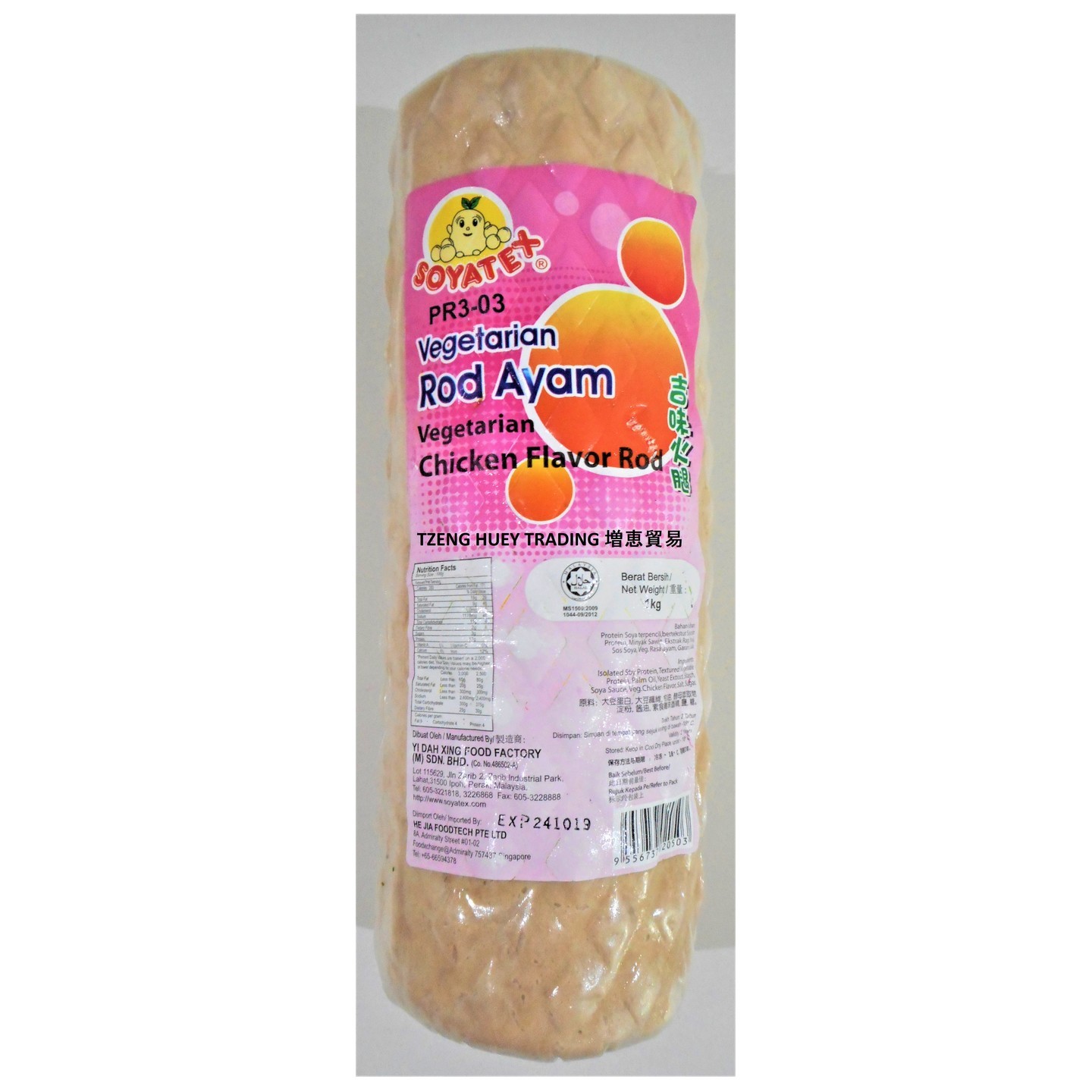 Vegetarian Ham Chicken Favor 素鸡味火腿 1000g