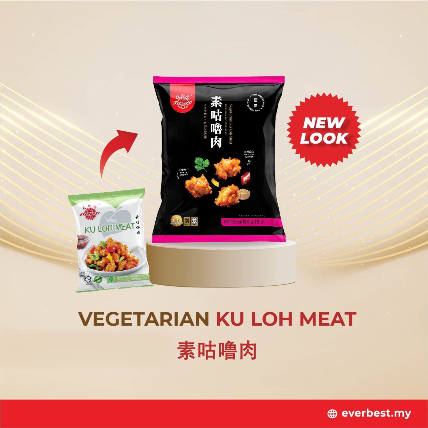 Vegetarian Ku Loh Meat 素咕噜肉 (500g)