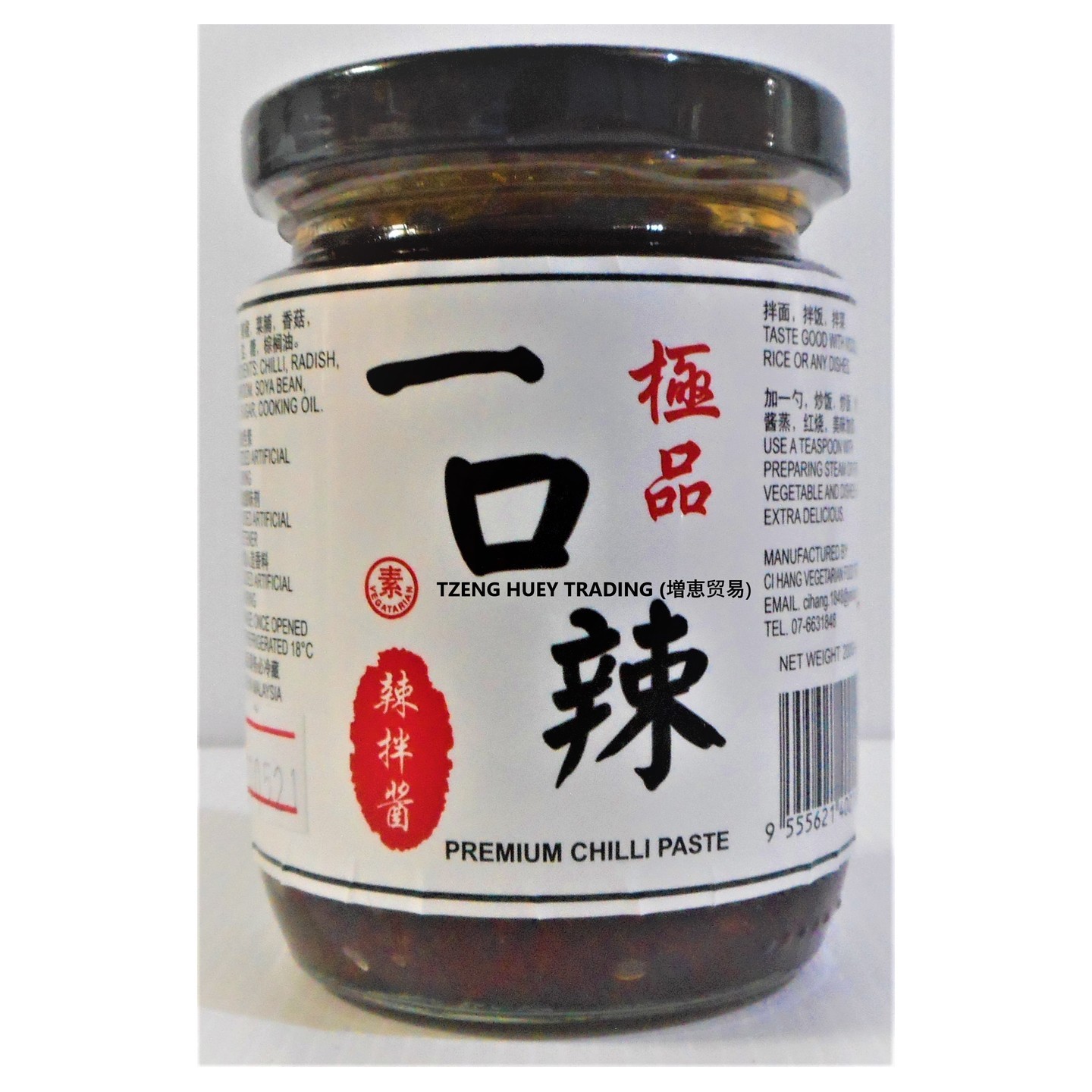 Vegetarian Premium Chilli Paste 一口辣 200g