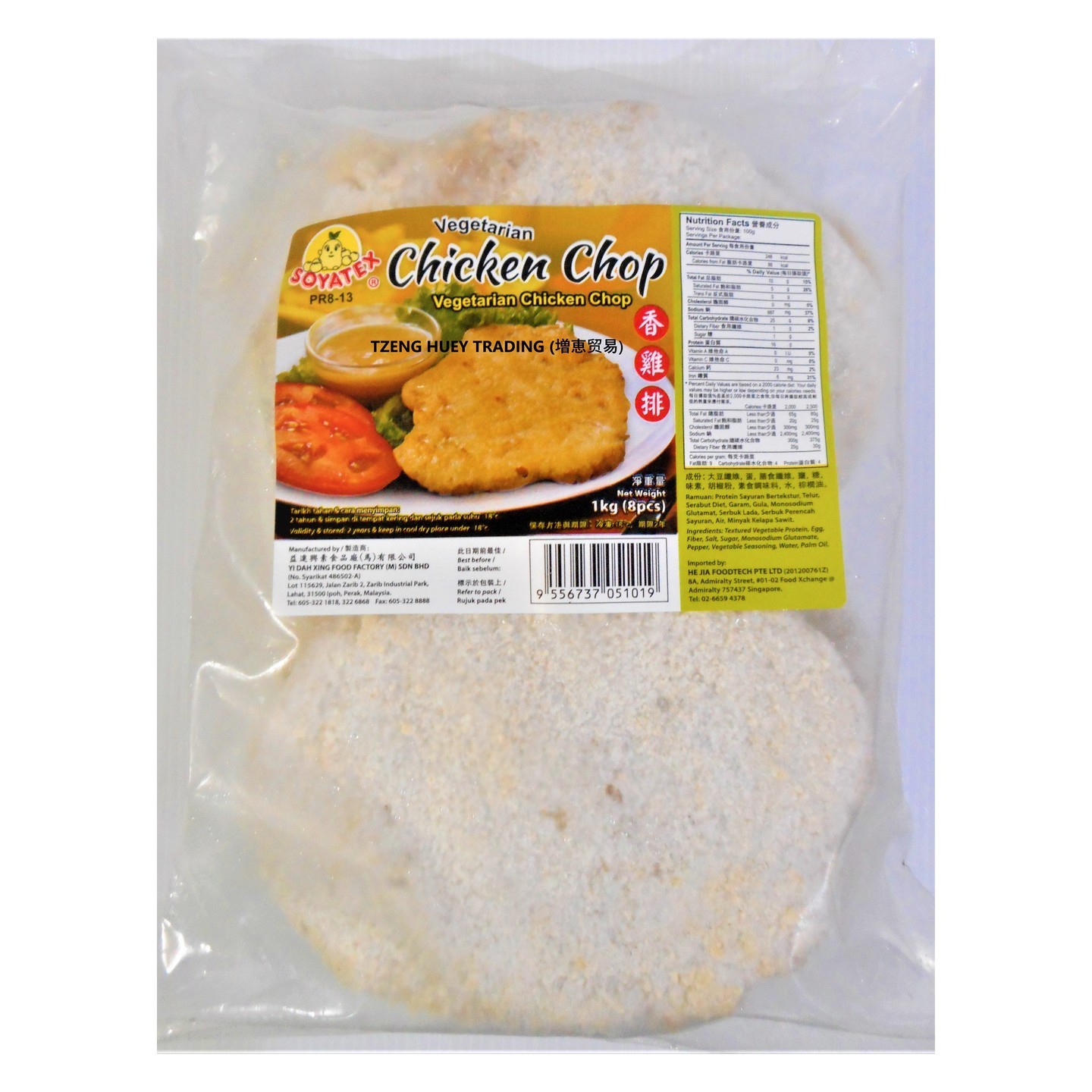 Vegetarian Chicken Chop 香鸡扒 1000g