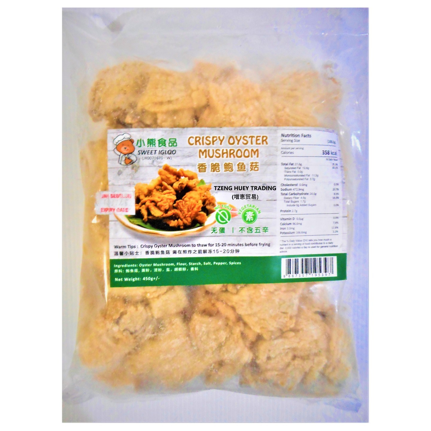 Crispy Oyster Mushroom 香脆鲍鱼菇 450g