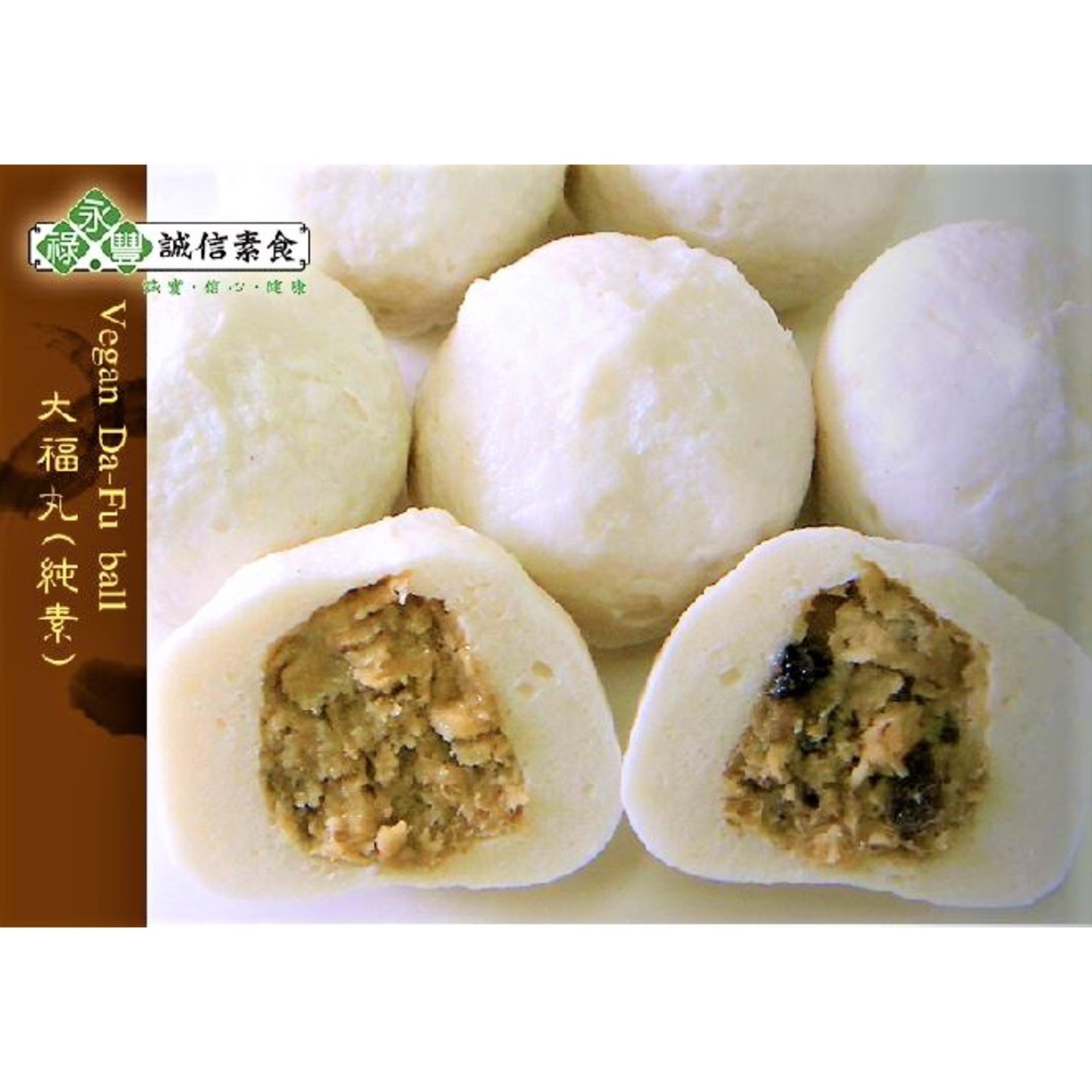 Vegan Da Fu Ball 素大福丸 (500g)