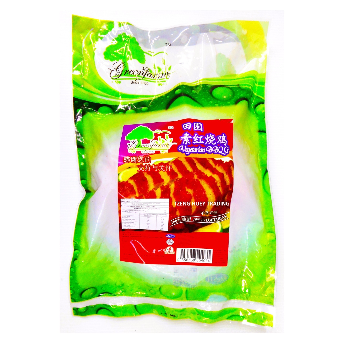 BBQ Chicken 红烧鸡 (530g)