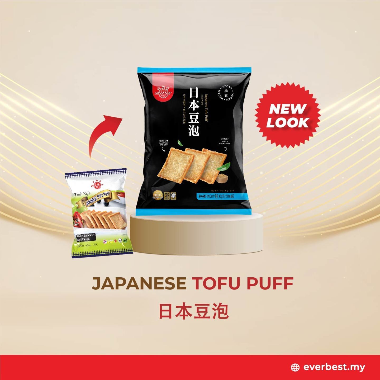 Japan Tofu Puff 日本豆泡 