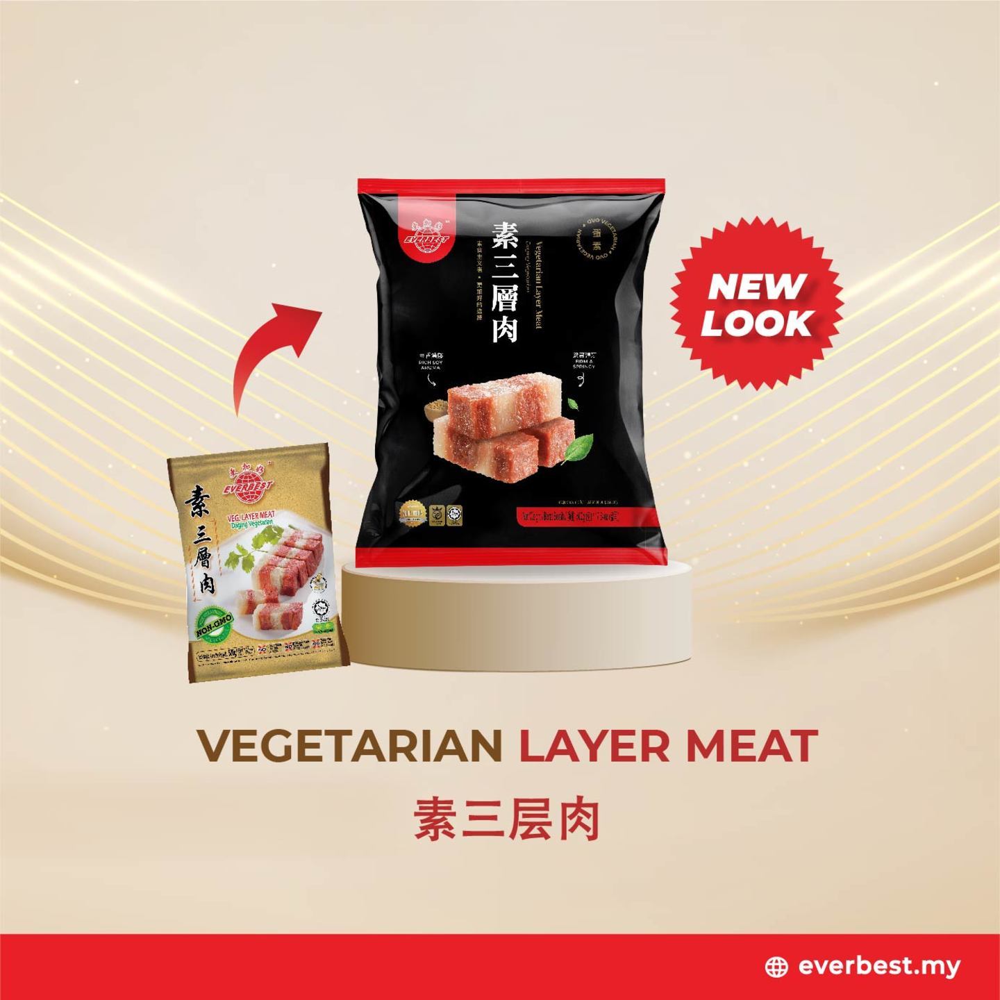 Vegetarian Layer Meat  素三曾肉 (500g/1000g)
