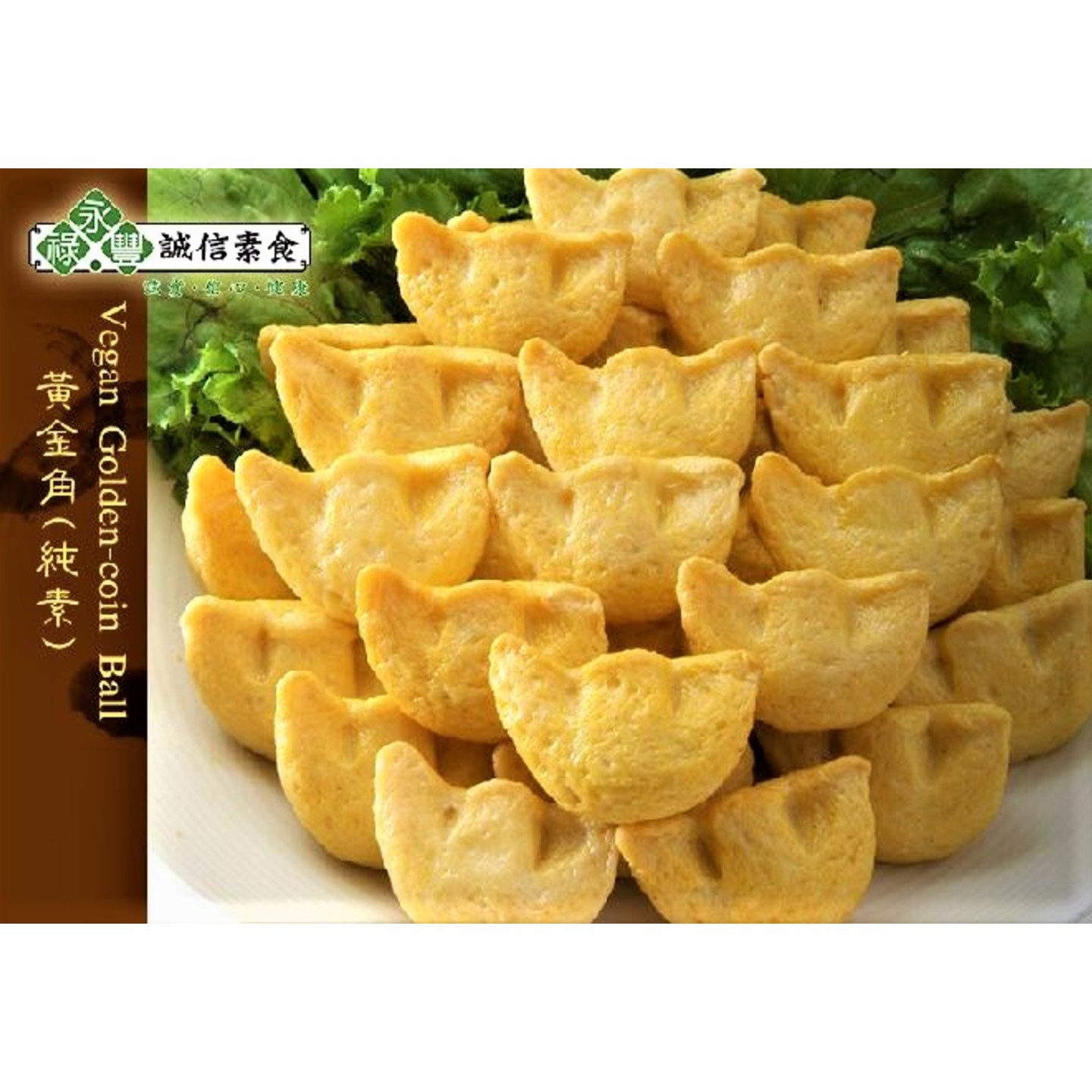 Vegan Golden Ingot 素黄金角 500g