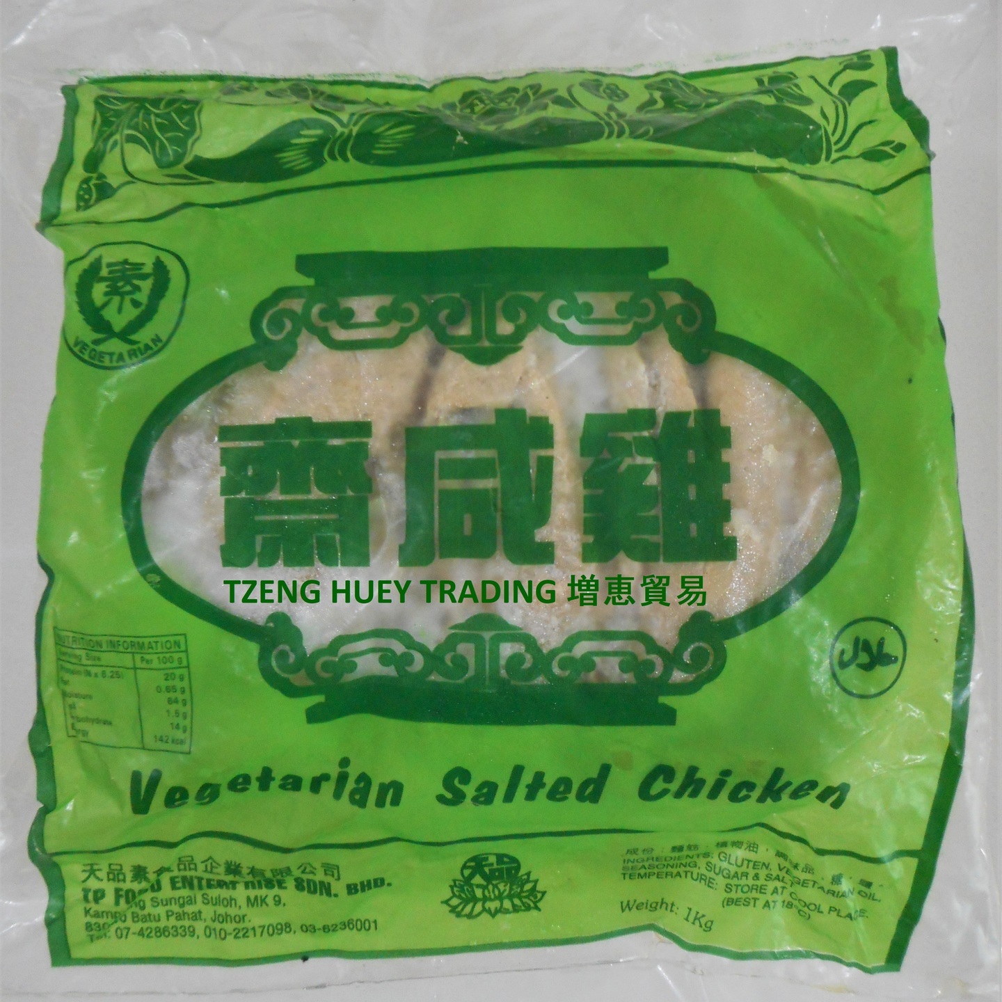 Vegetarian Salted Chicken 素咸鸡 1000g