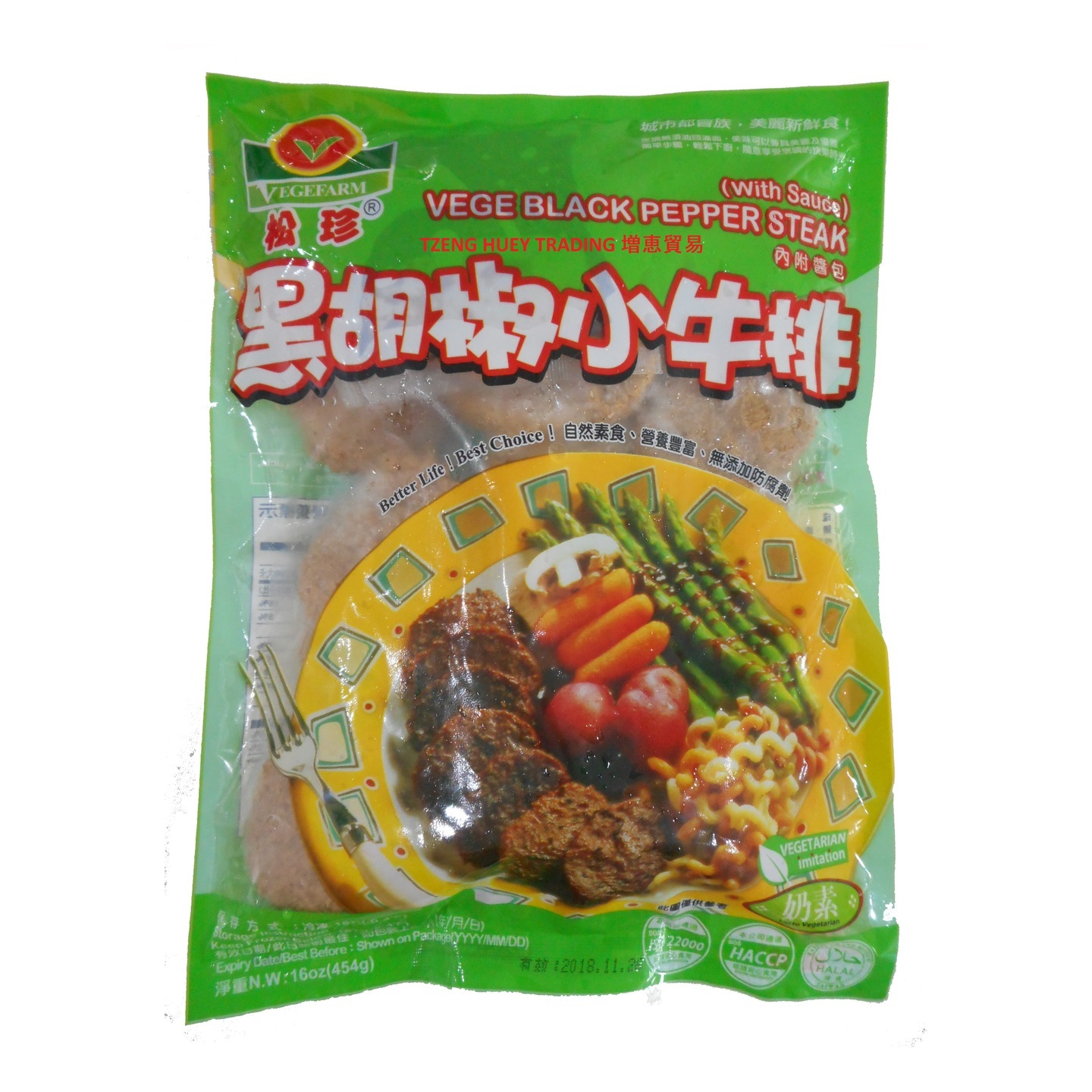 Vegetarian Black Pepper Steak 素黑胡椒小牛排 454g