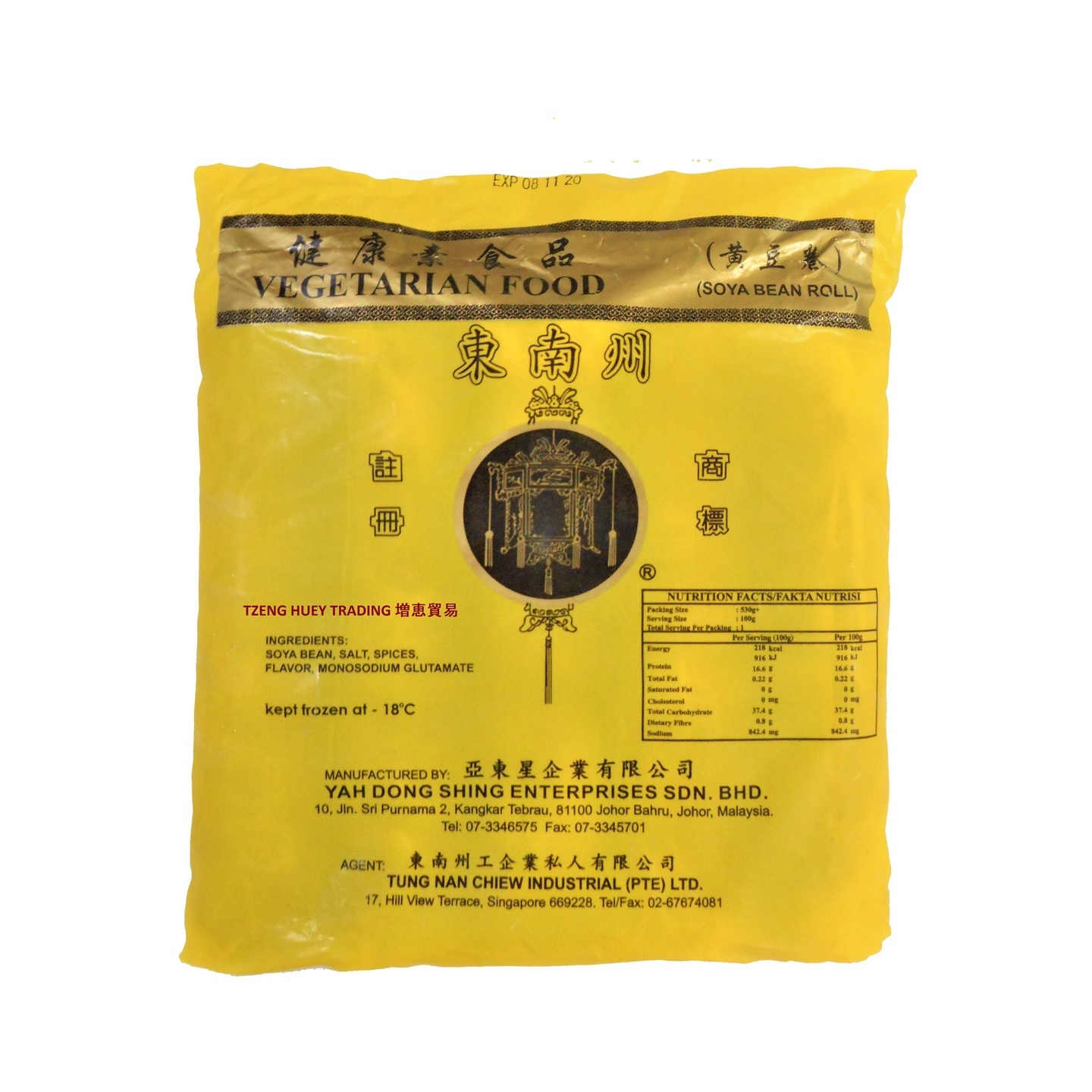 Vegetarian Soya Bean Roll 黄豆卷 5 Pieces