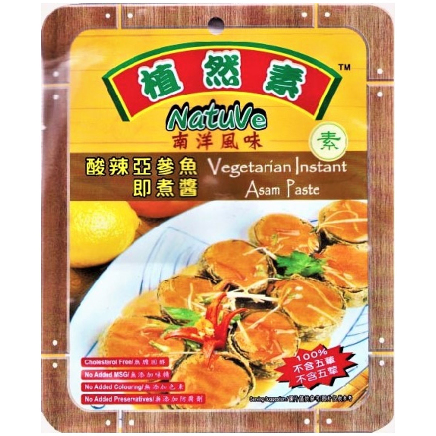 Natuve Instant Assam Paste 植然素 酸辣亚参鱼即煮酱 180g