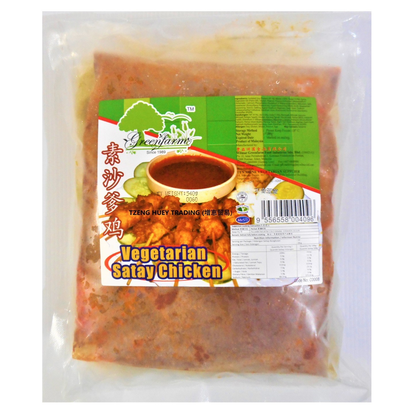 Vegetarian Satay Chicken 沙爹鸡 280g