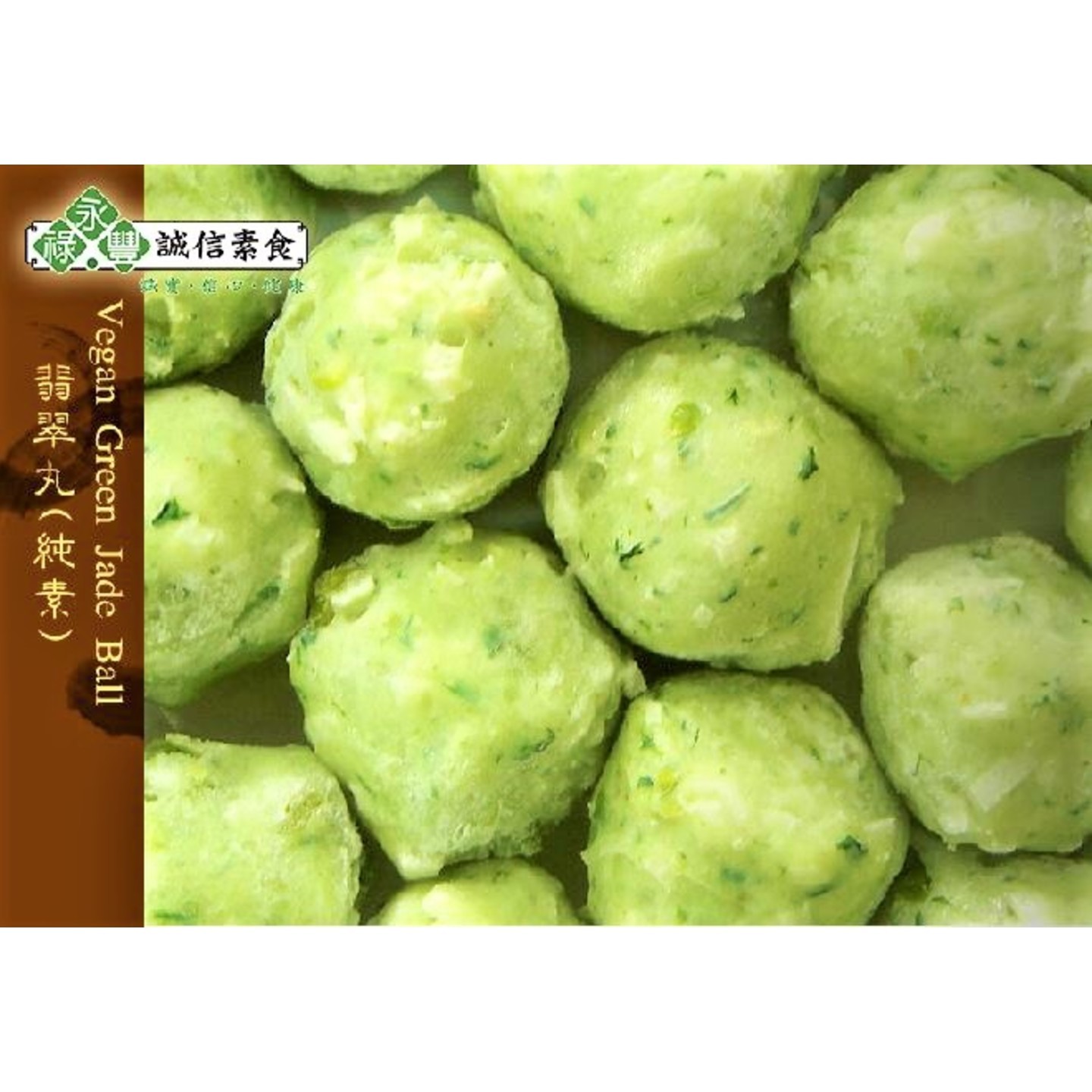 Vegan Green Jade Ball 素翡翠丸 (500g)