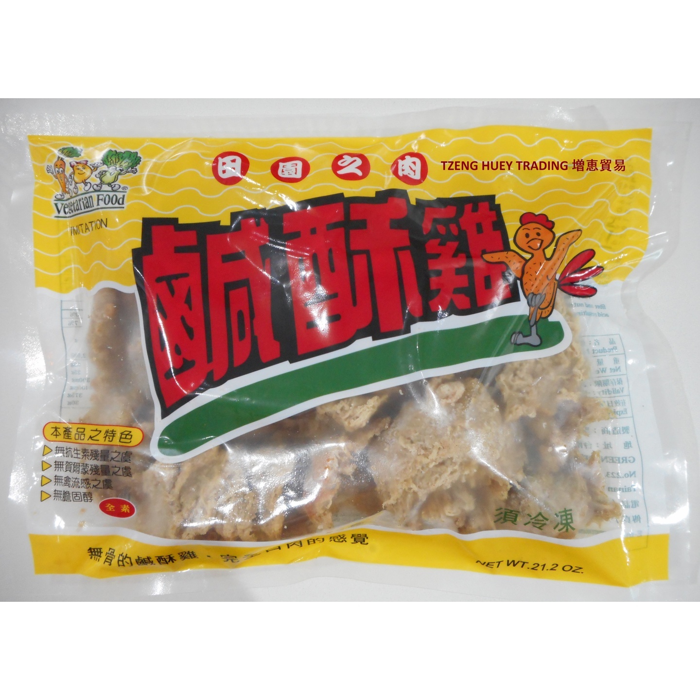 Vegetarian Salted Roast Chicken 素咸酥鸡 600g