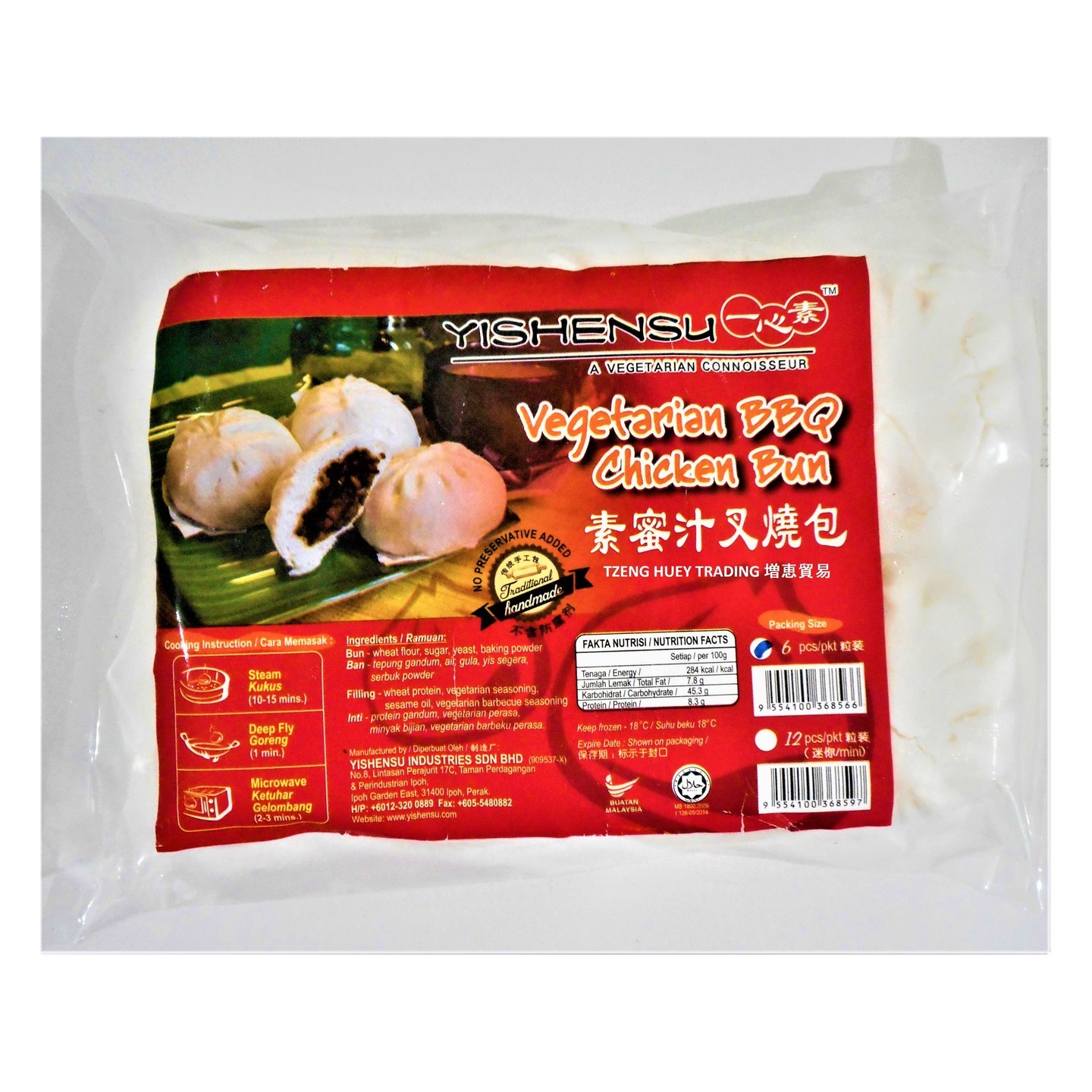 Vegetarian Honey BBQ Chicken Bun 素密汁叉烧包 6 Pieces