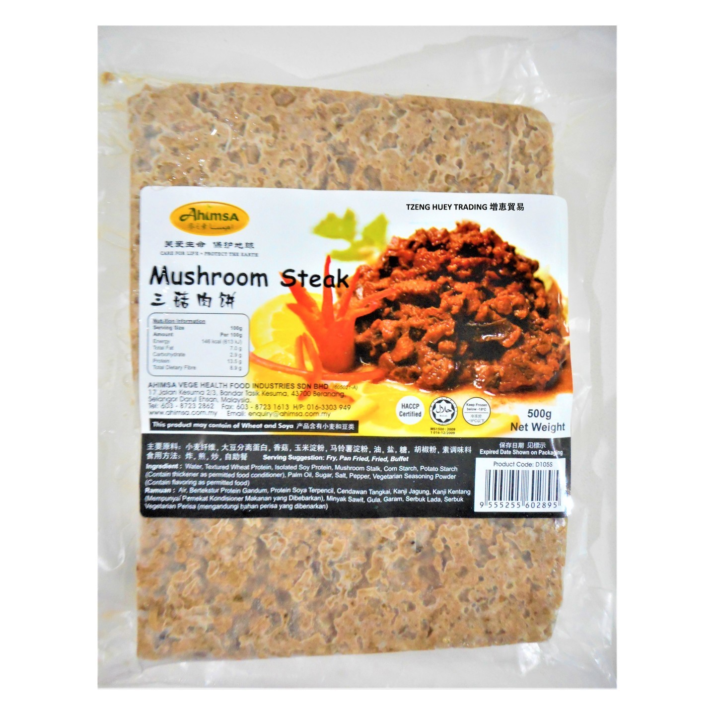 Vegetarian Mushroom Steak  素三菇肉饼  麦素方 500g