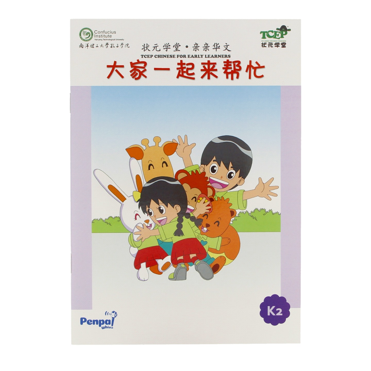 大家一起来帮忙