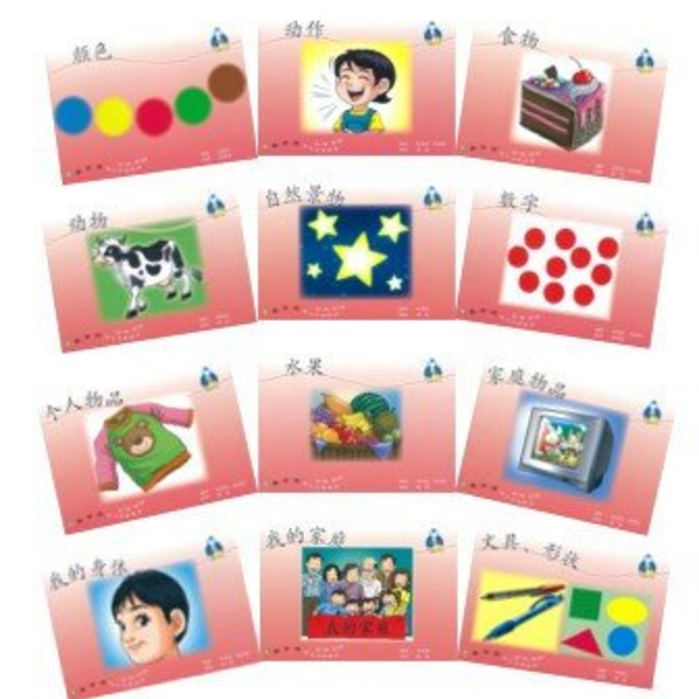 I Can Read (12 books)