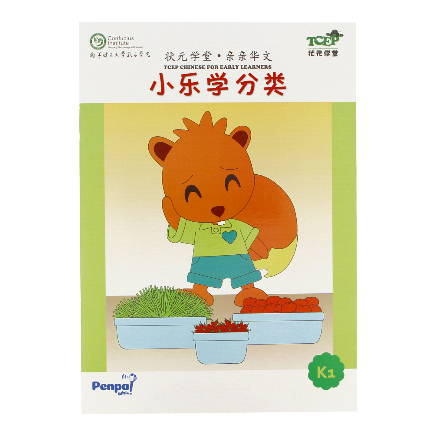 小乐学分类