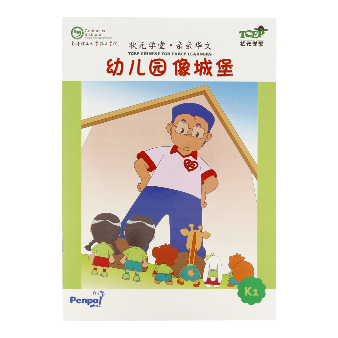幼儿园像城堡