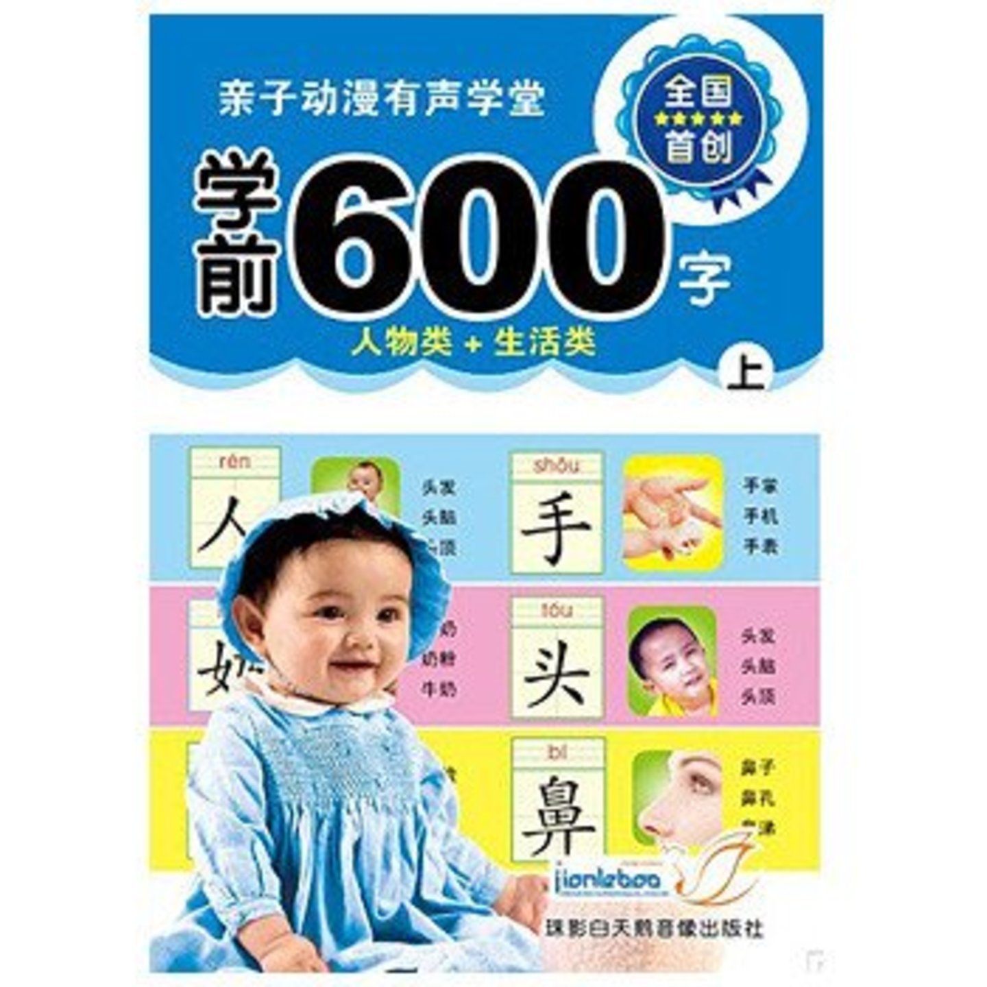 Pre-School 600 Words Series (3 books)
