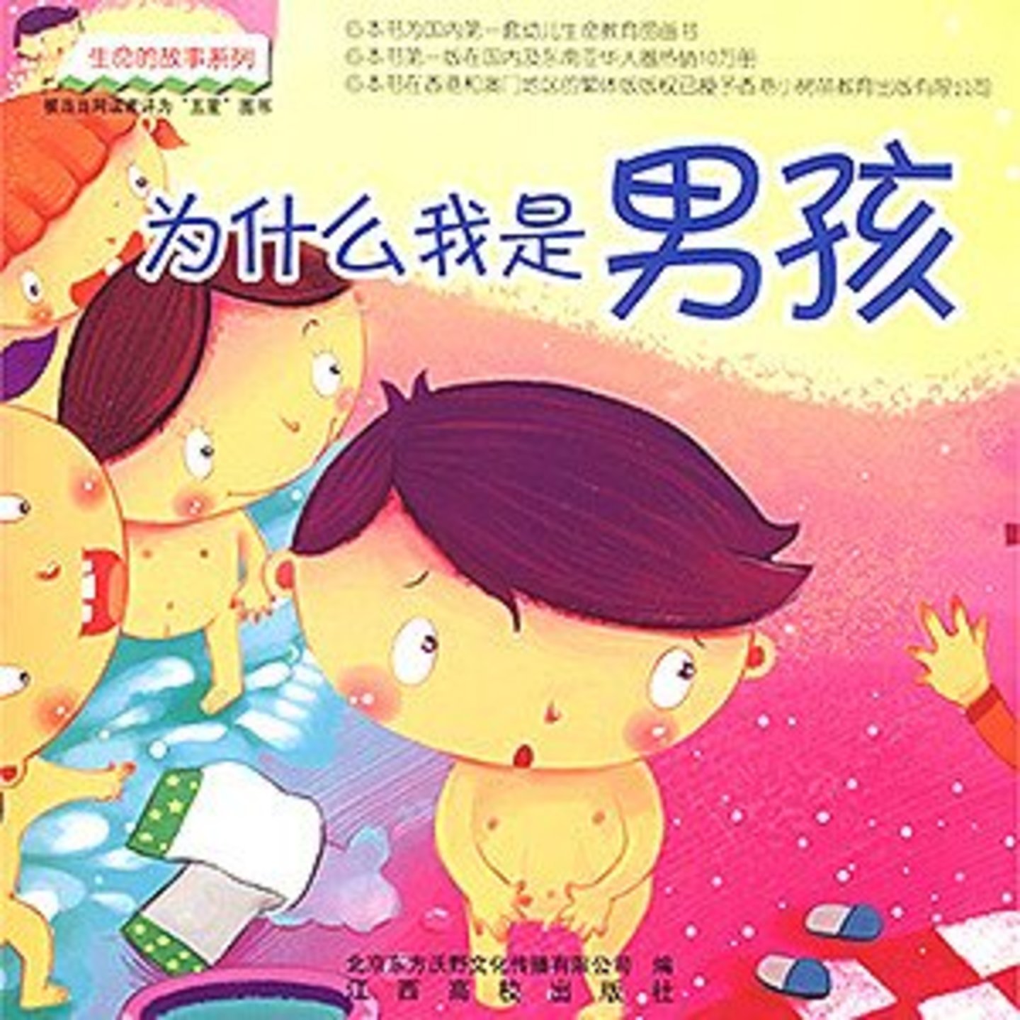 Life Stories Series (4 books)