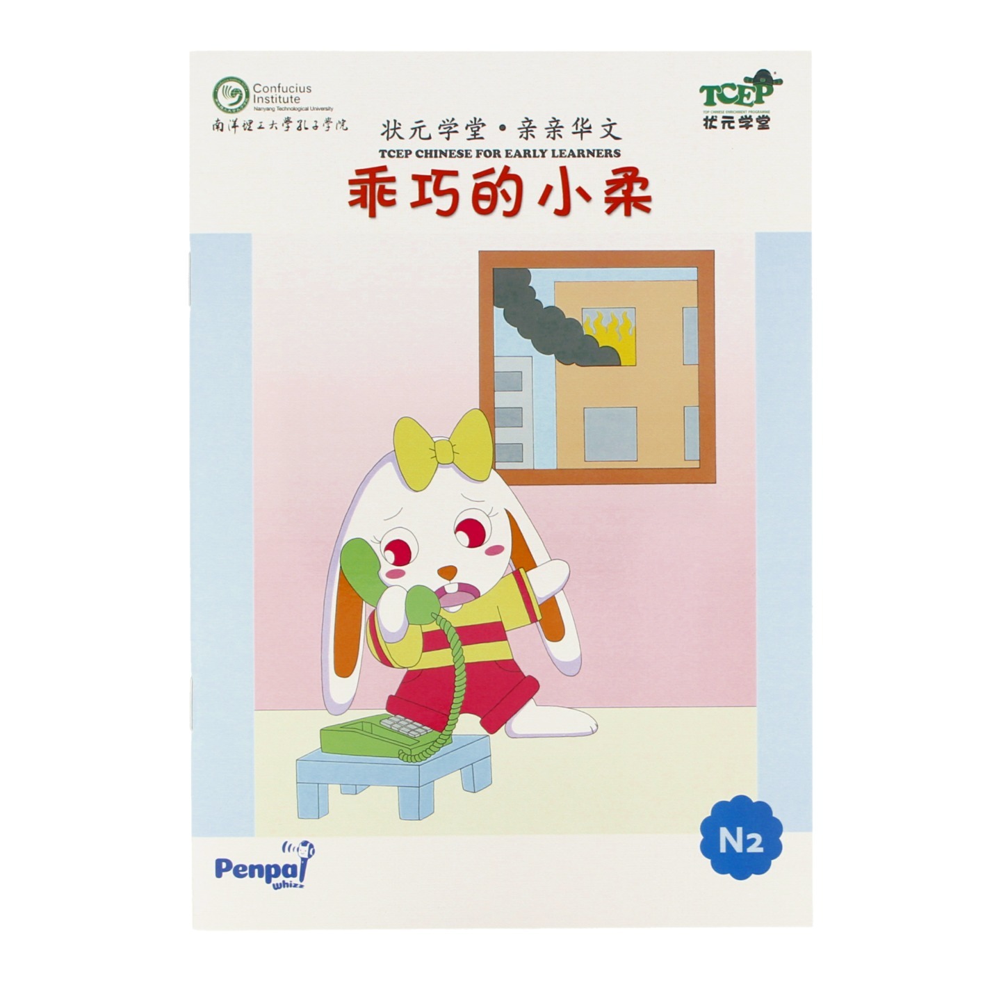 乖巧的小柔