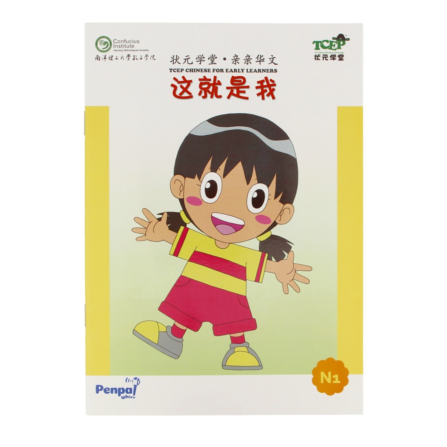 这就是我