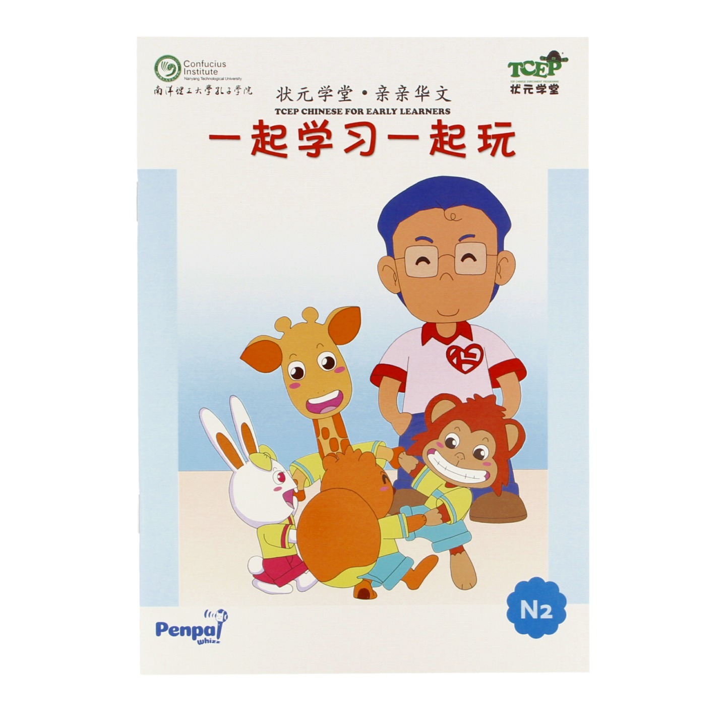 一起学习一起玩