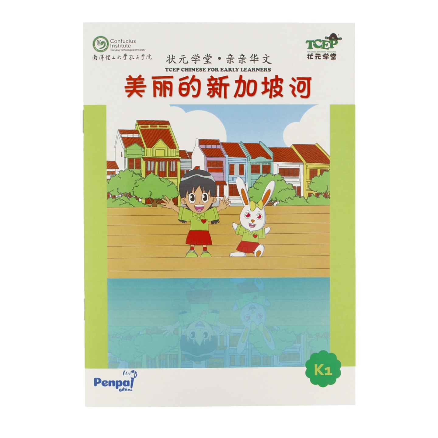 美丽的新加坡河