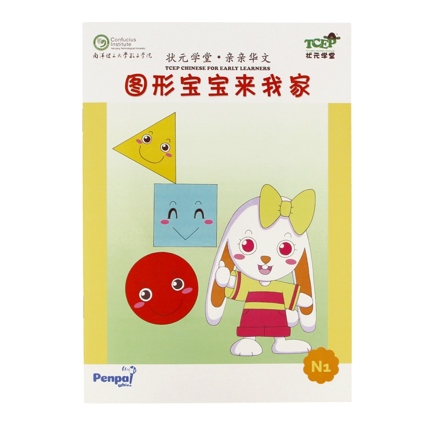 圆形宝宝来我家