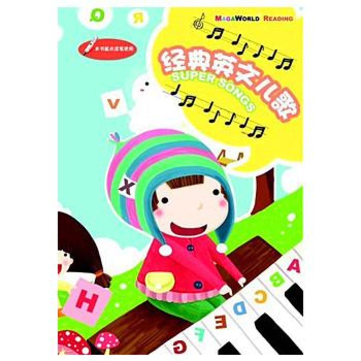 Classic Childrens Songs