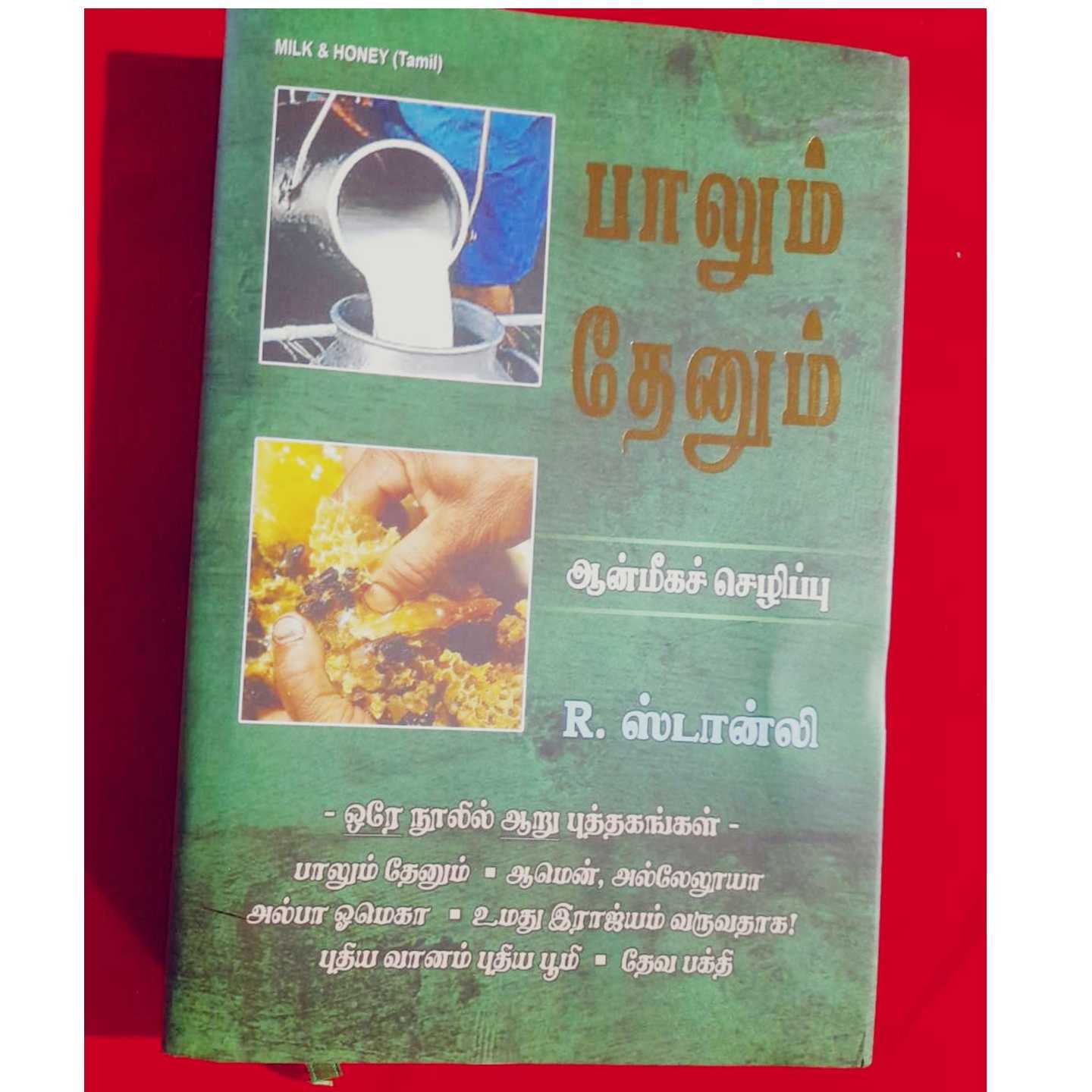 PAALUM TEANUM