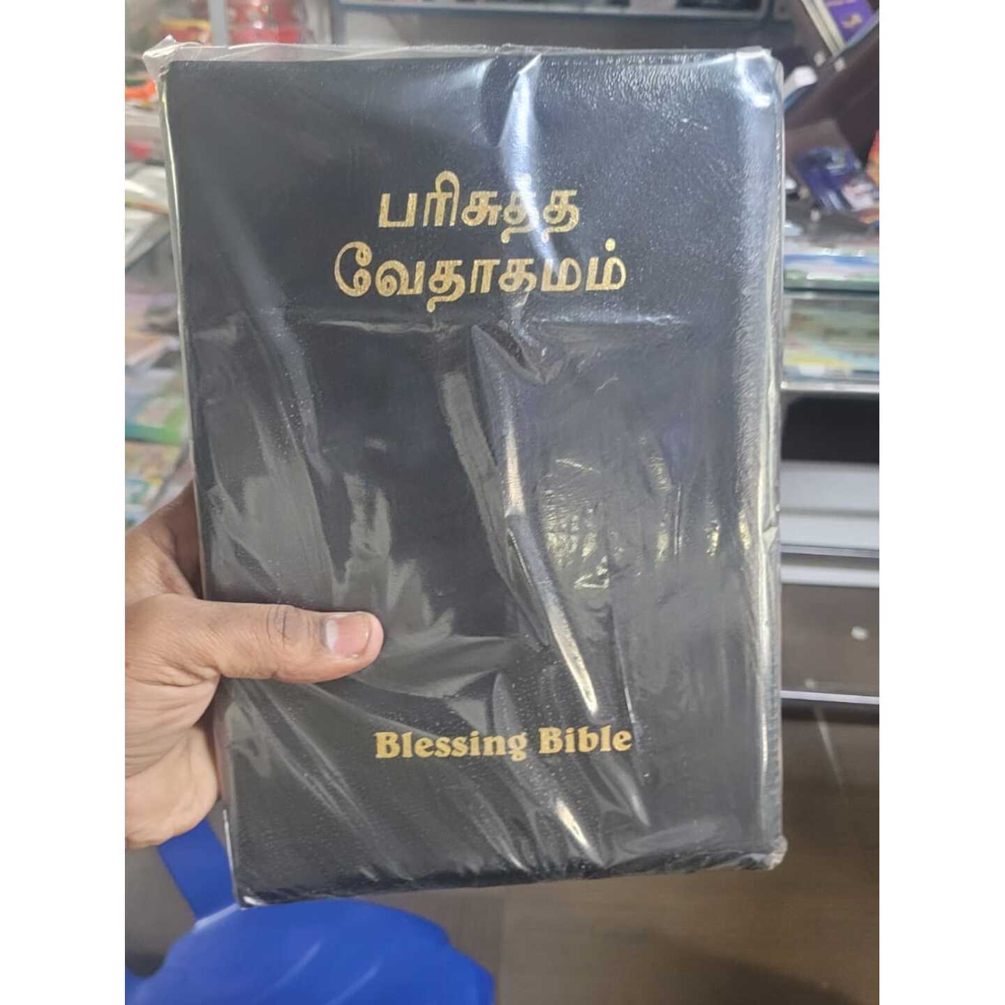 TAMIL BIBLE -ROYAL - ZIP -BLESSING BIBLE