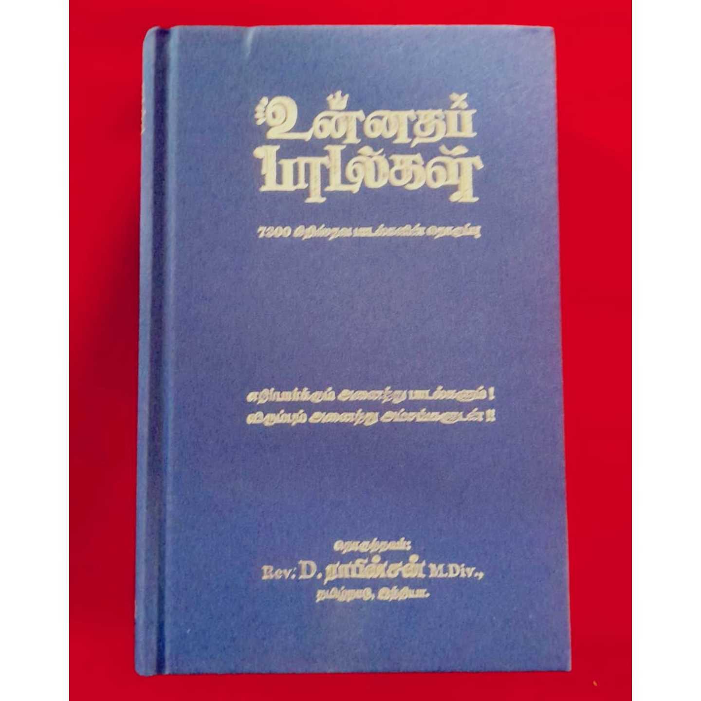 UNNATAPADAL - 7300 - BOUND