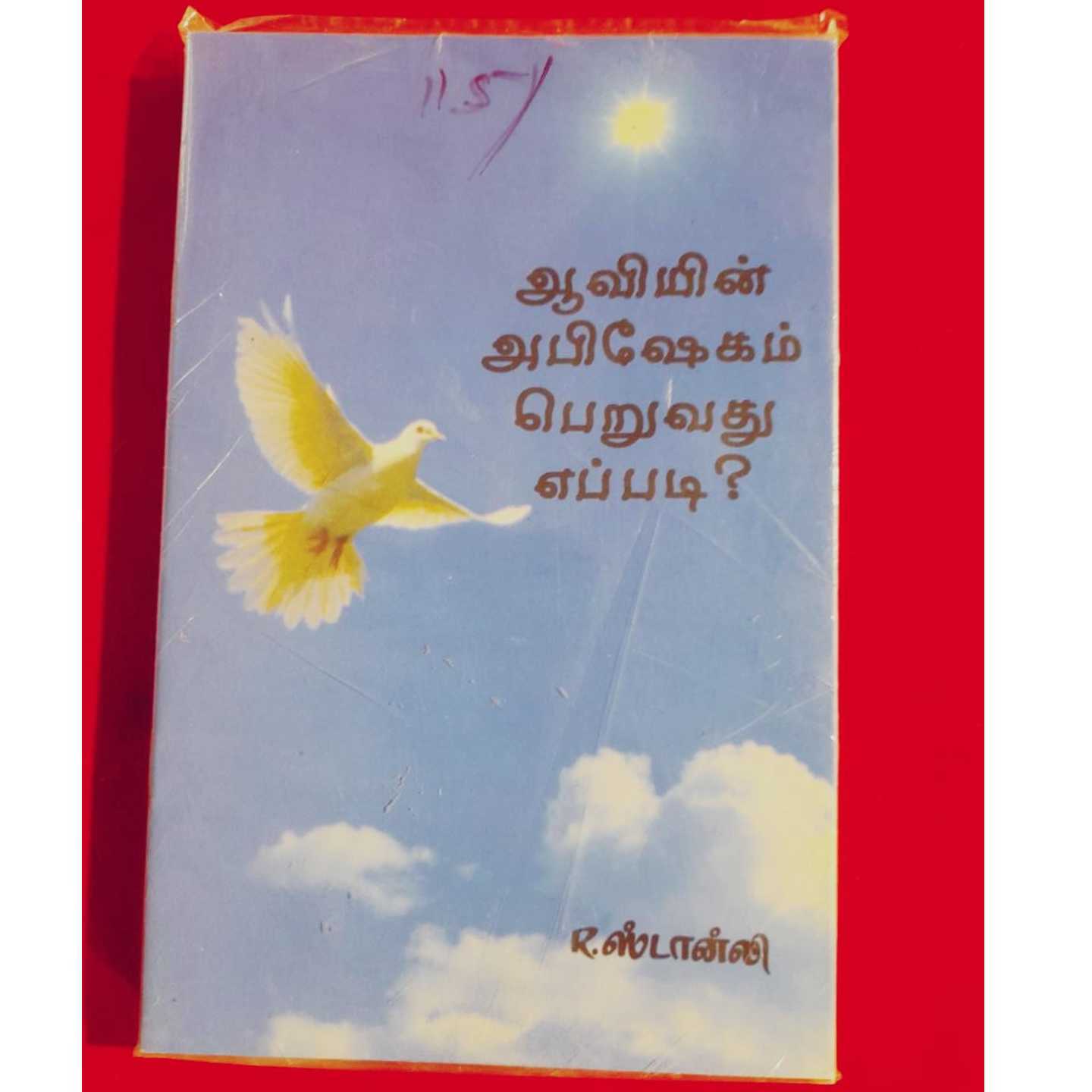 AAVIN ABESEAGAM PERUVATHU