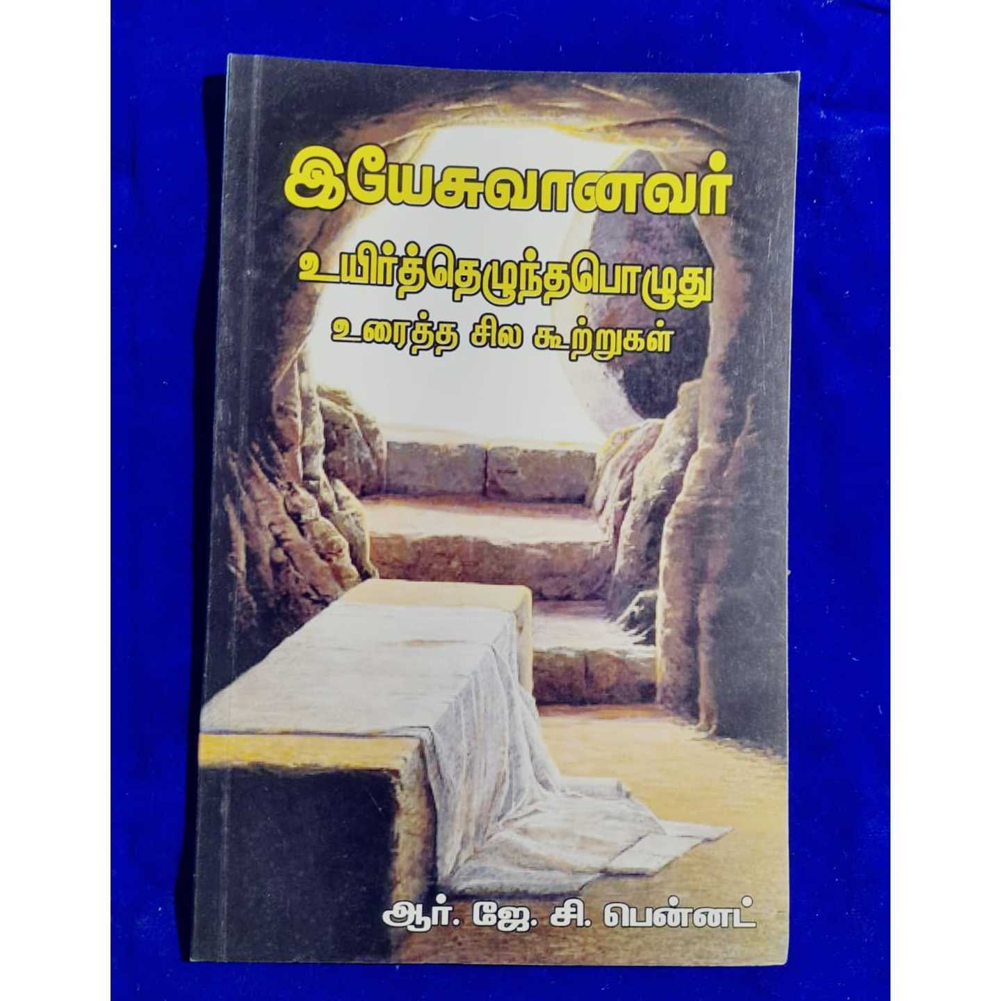 YEASUVANAVAR 