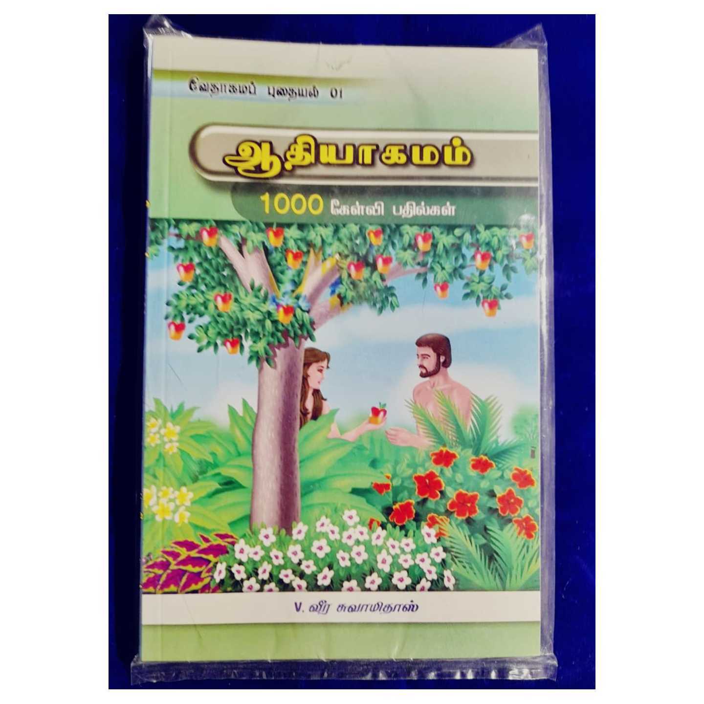  Q & A ATHIYAGAMAM