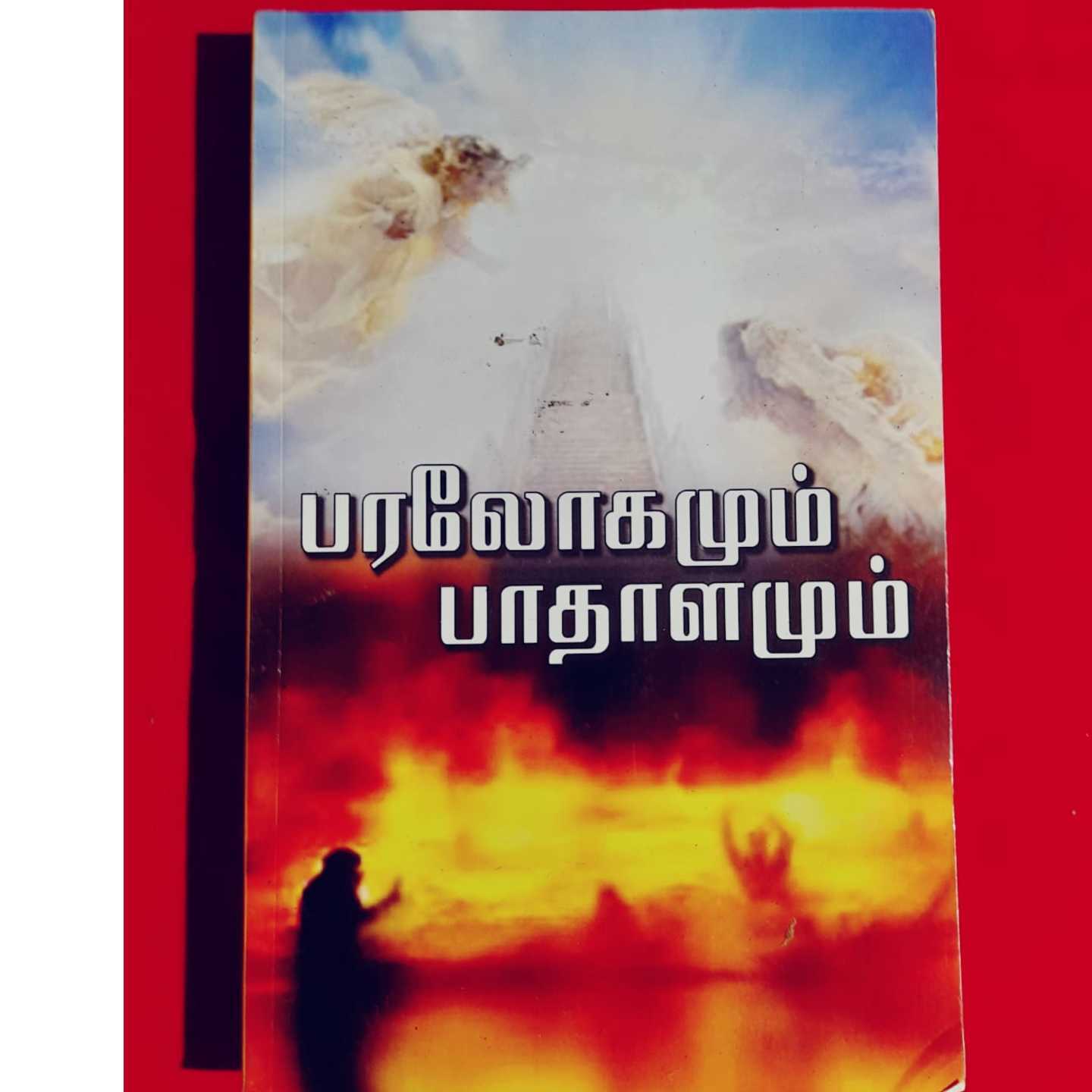 PARALOGAM BATALAM