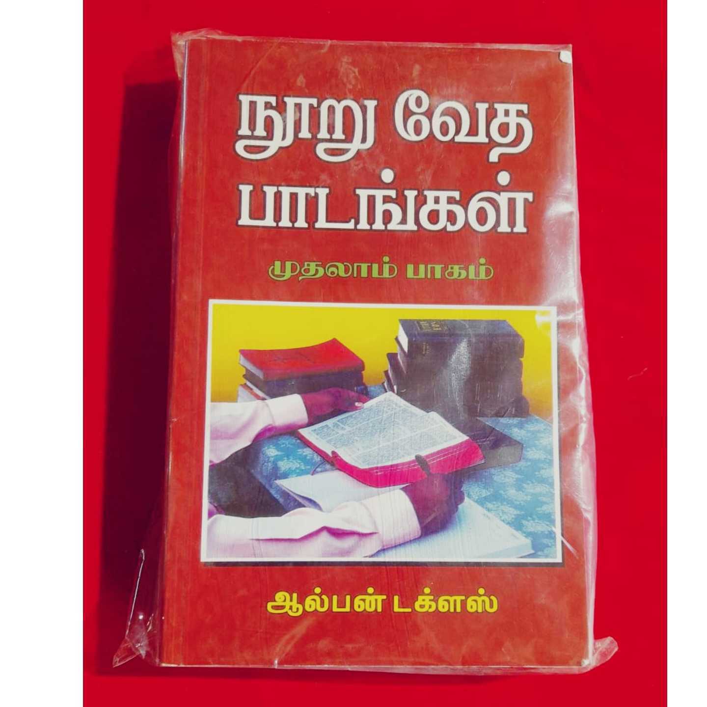 100 VEATAGAMA PADAGGAL