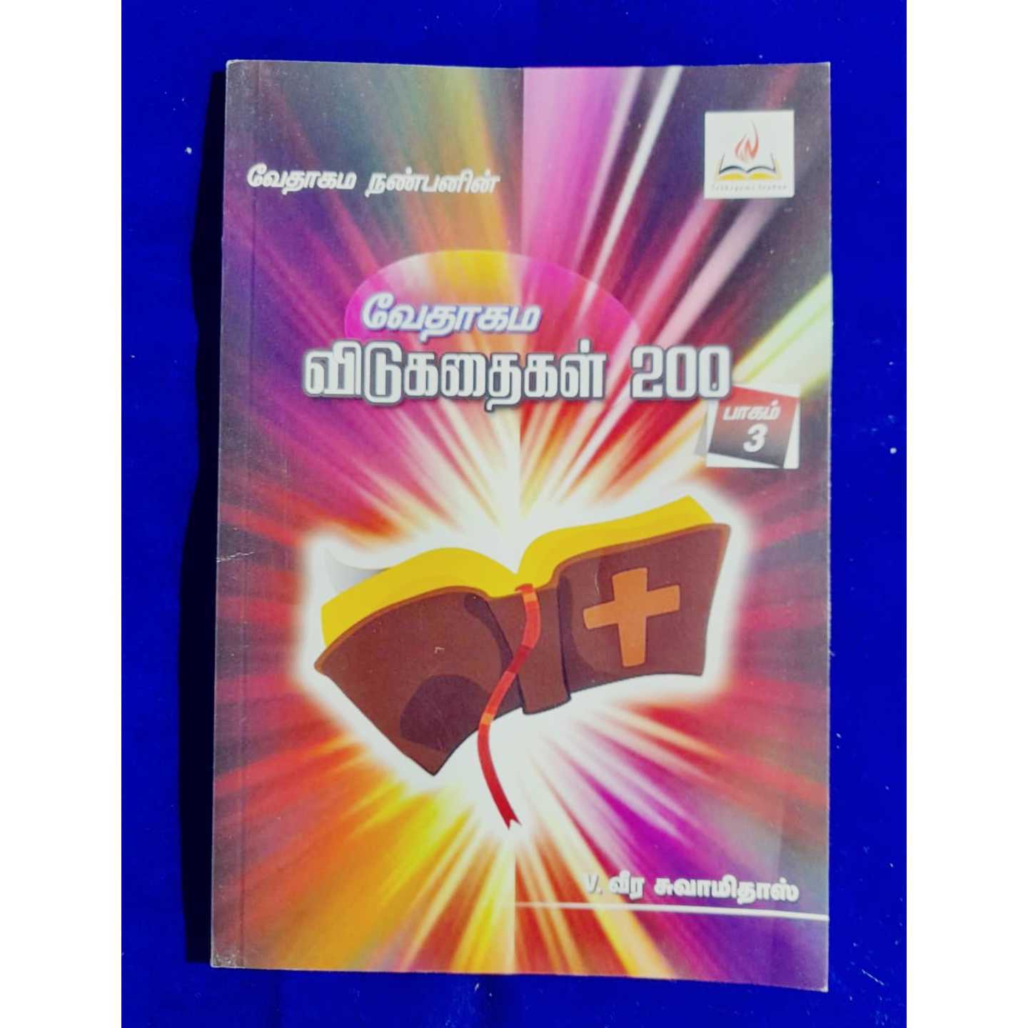 VIDKATAI- 200 -P3