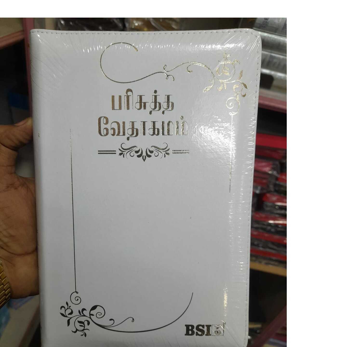 KOREAN BIBLE