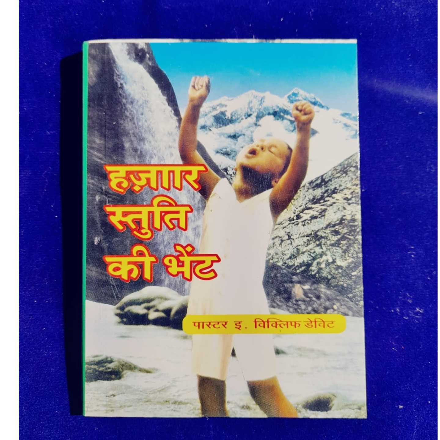 1000 BALI IRAIANBU - HINDI