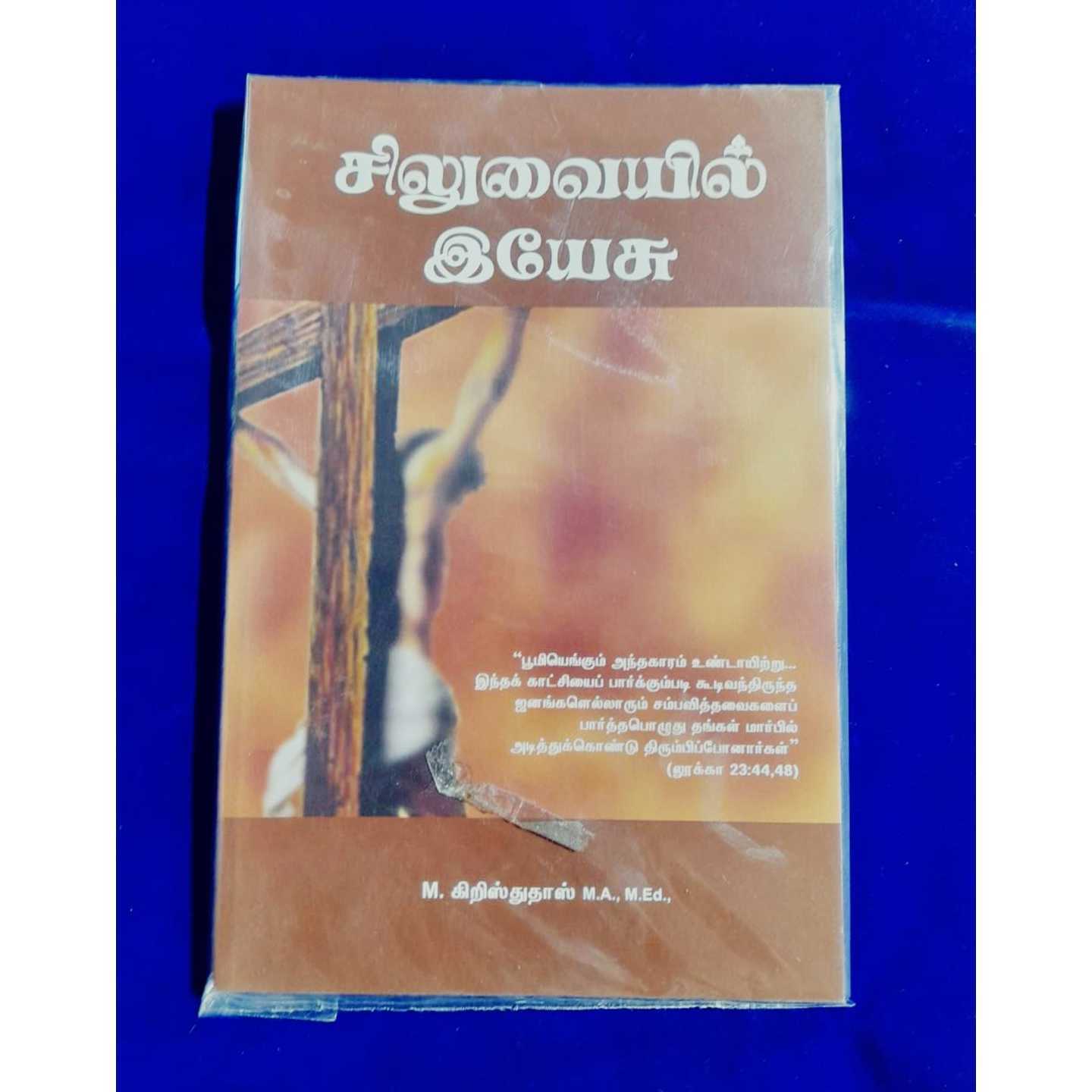 SILVAIIL YEASU