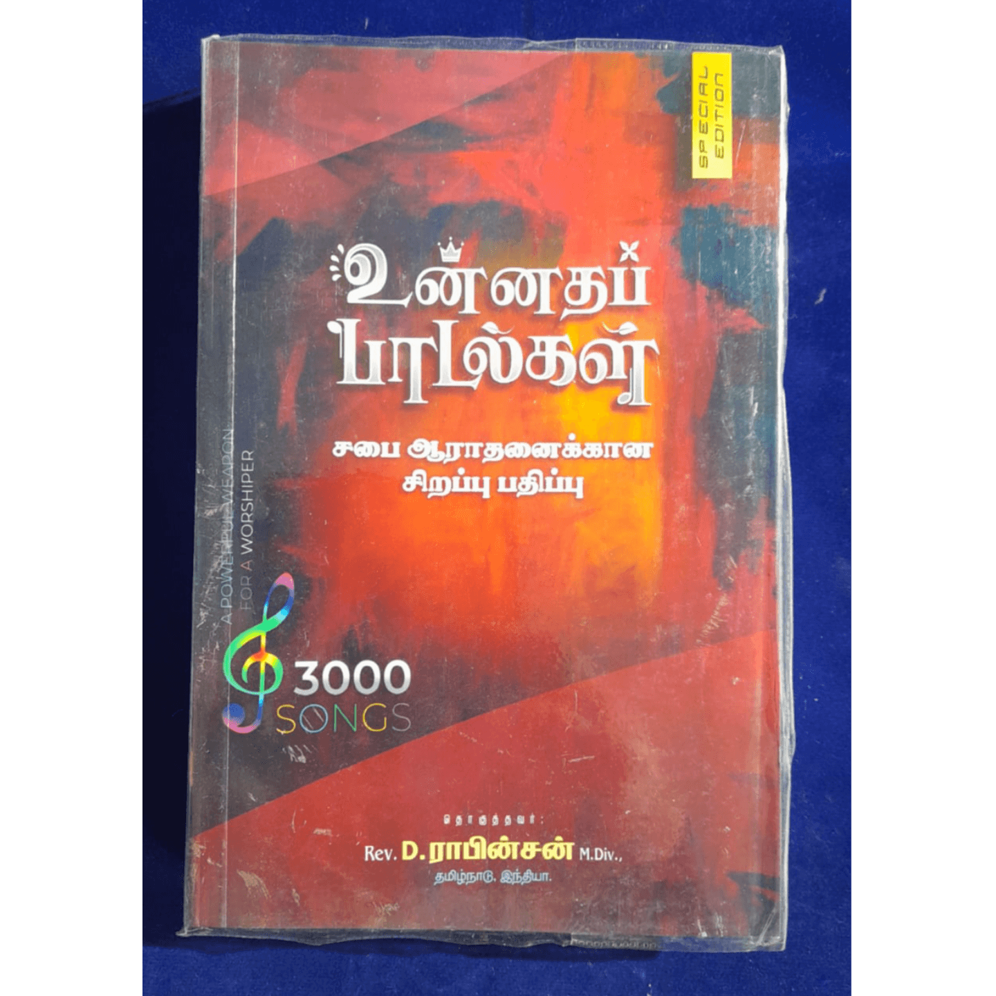 UNNATAPADAPADAL- 300 - PAPER