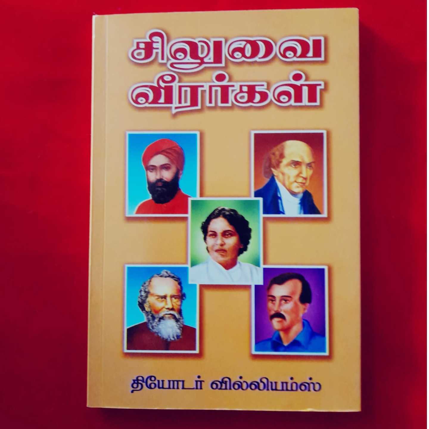 SILUVAI VEERARGAL