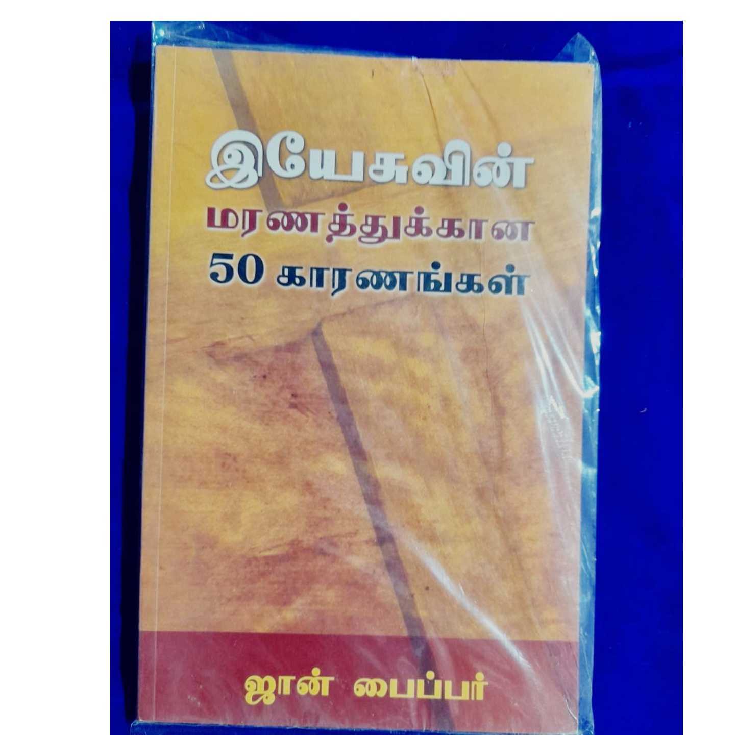 50 KARANAGGAL